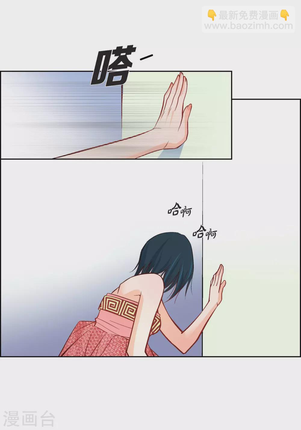 第8话 爱他？30
