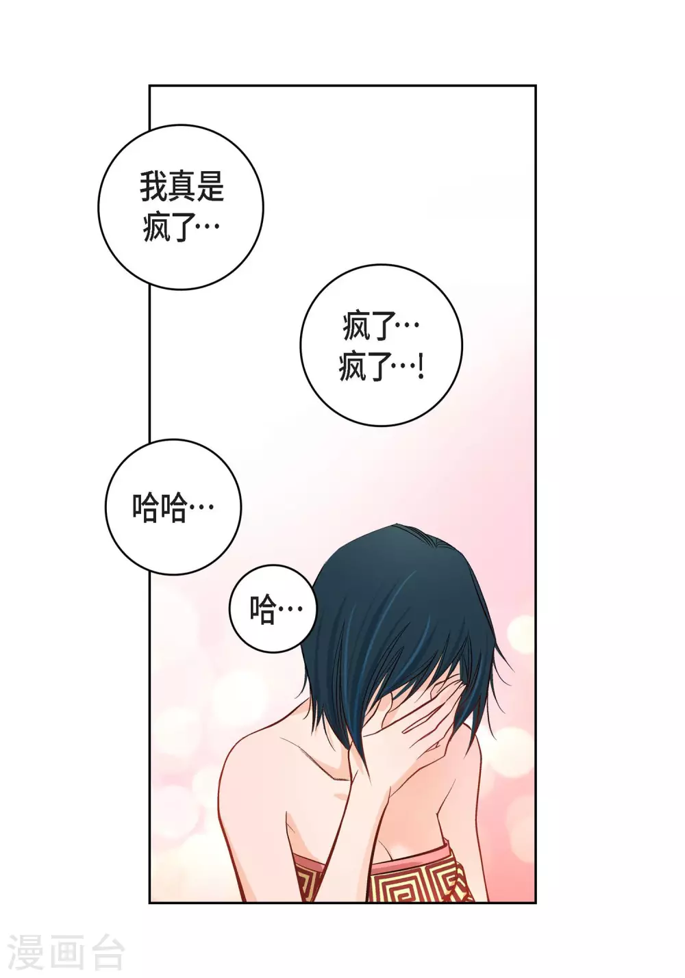 第8话 爱他？31