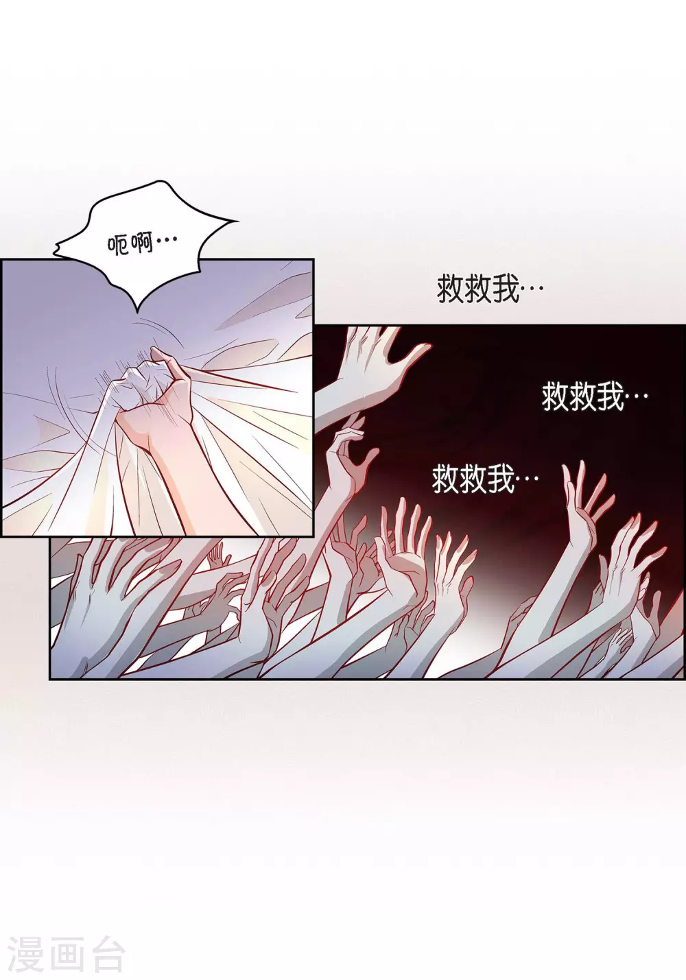 第8话 爱他？35