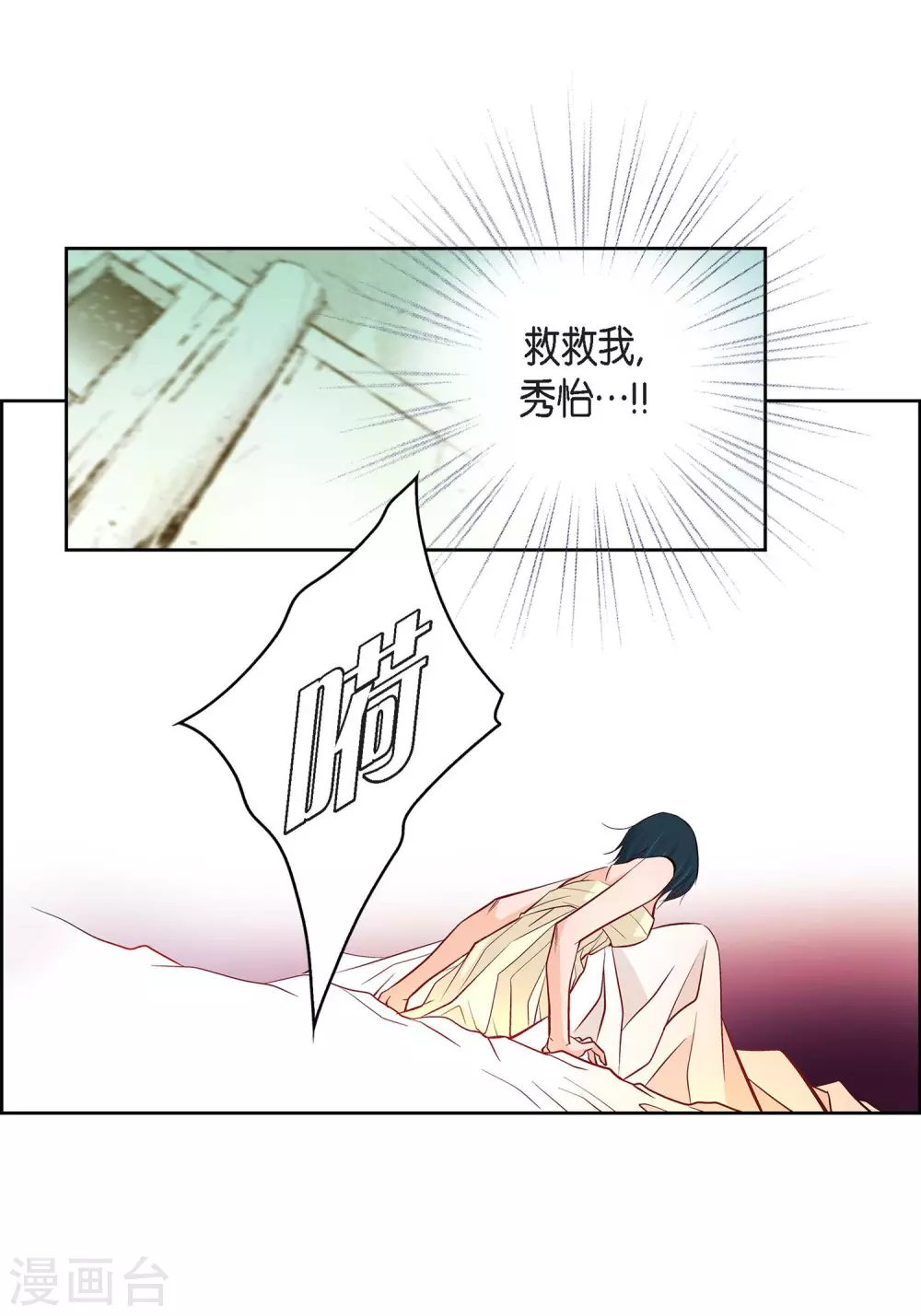 第8话 爱他？37