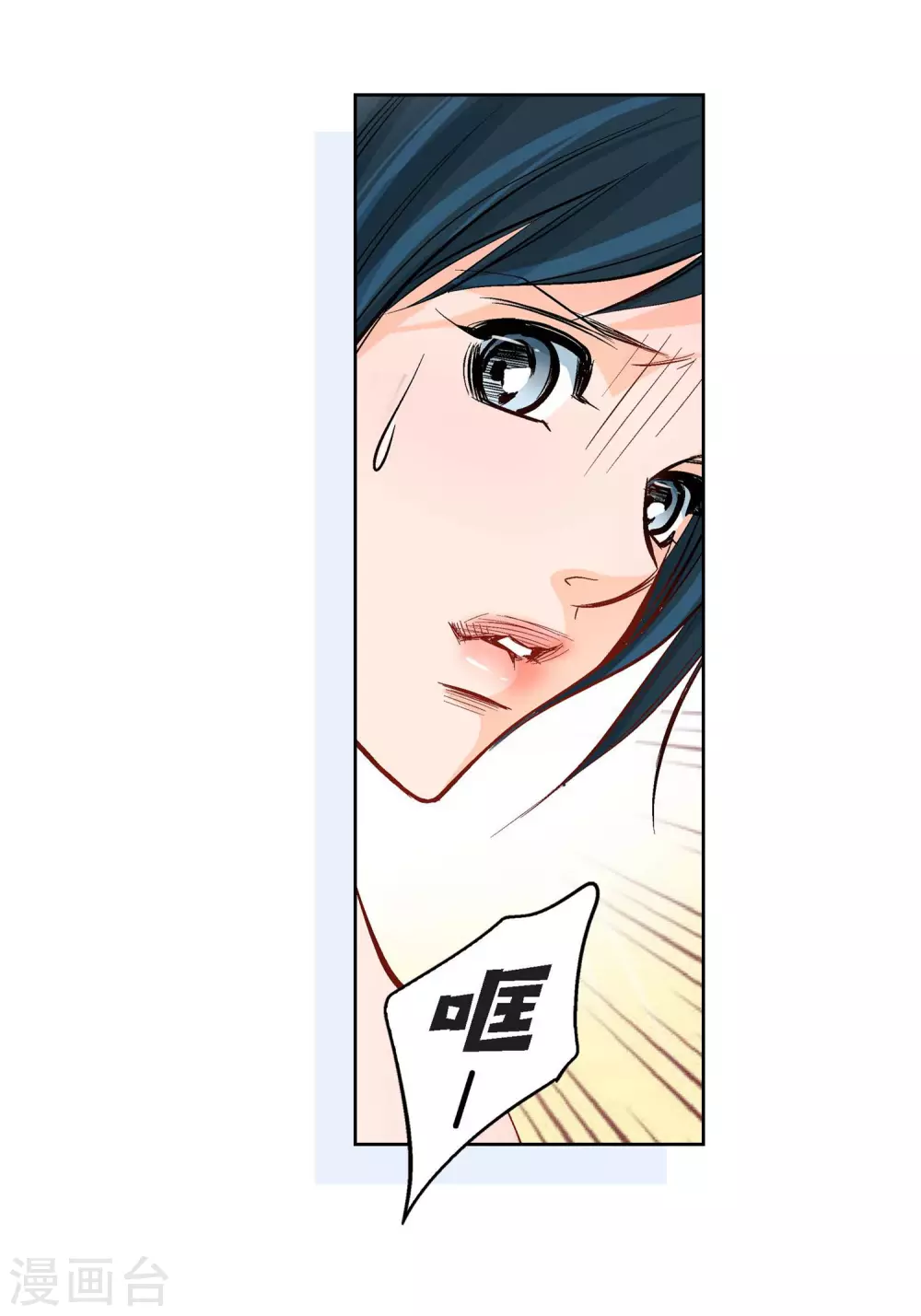 第8话 爱他？7