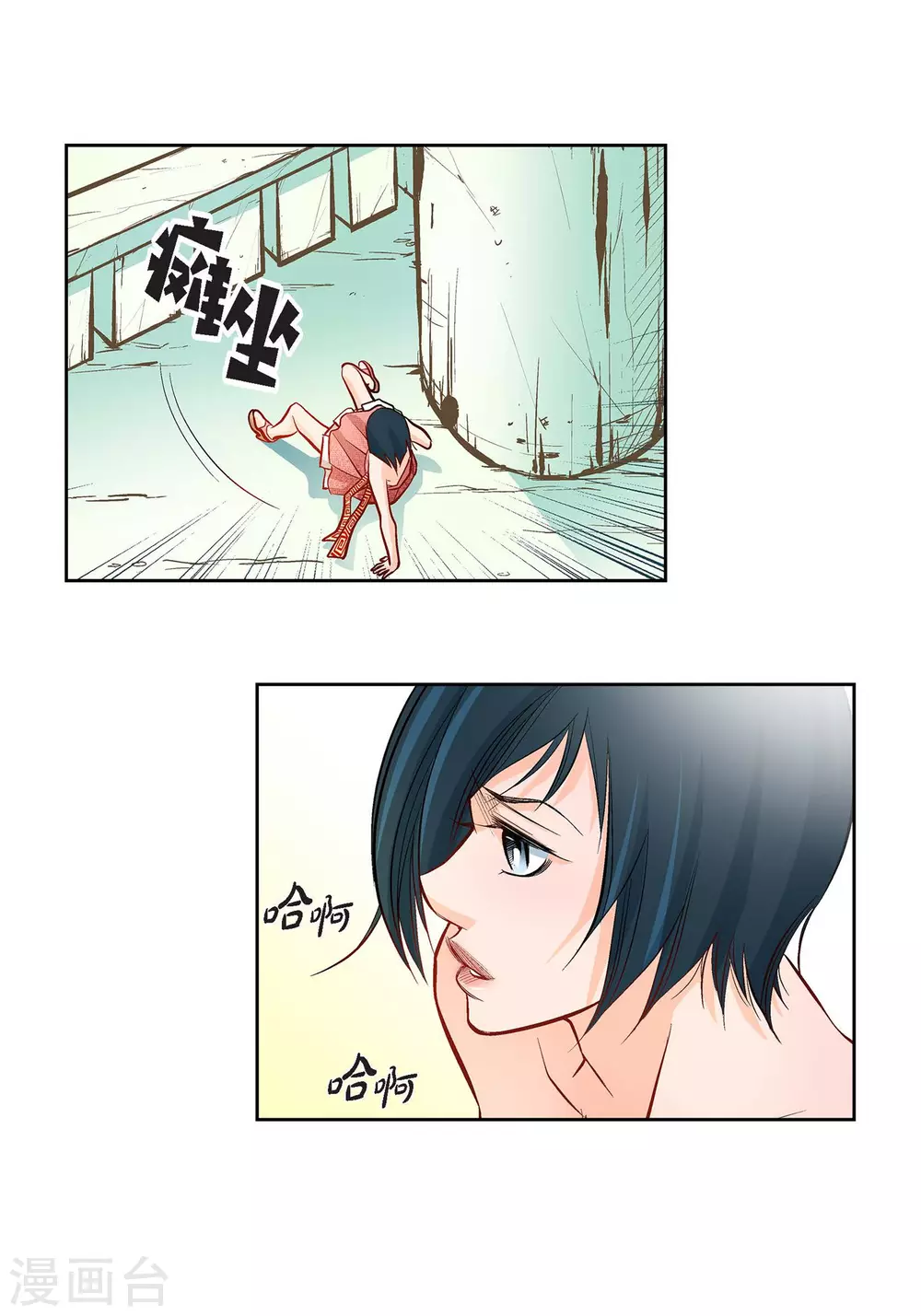 第8话 爱他？8