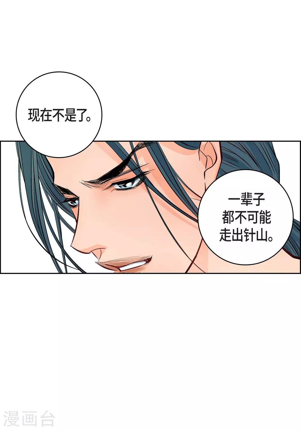 第10话 唯一理由复仇1