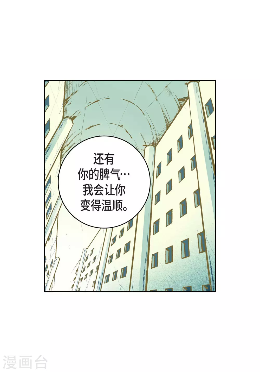 第10话 唯一理由复仇2