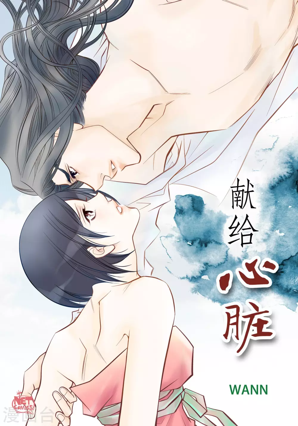 第17话 不该知道的秘密0
