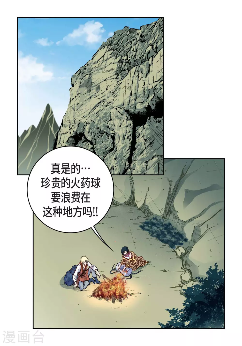 第17话 不该知道的秘密11