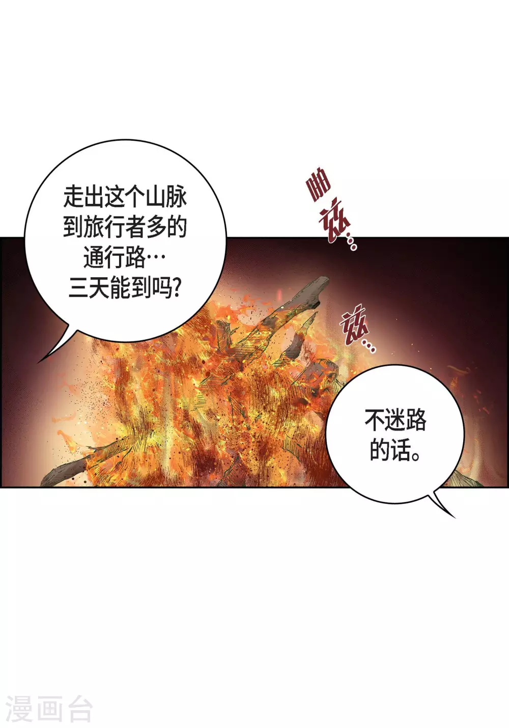 第17话 不该知道的秘密14