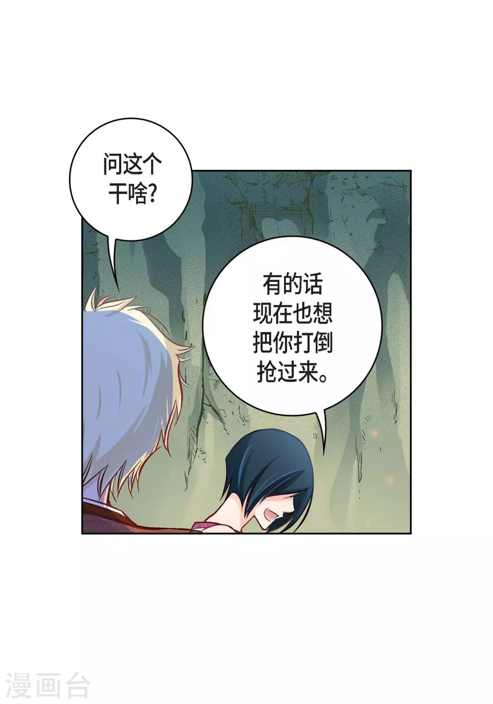 第17话 不该知道的秘密16