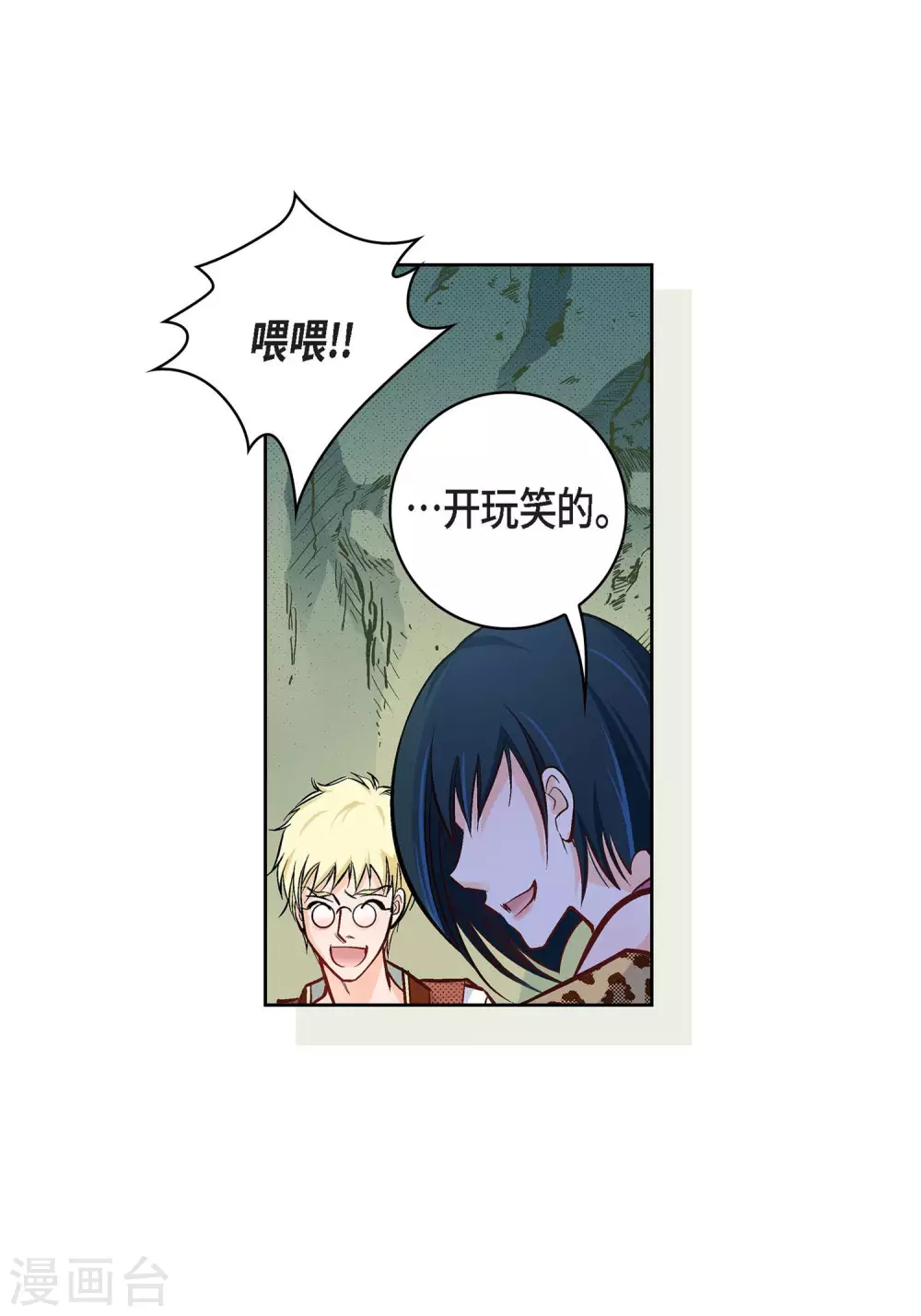 第17话 不该知道的秘密17