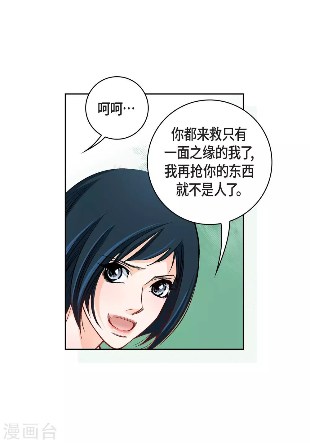 第17话 不该知道的秘密18
