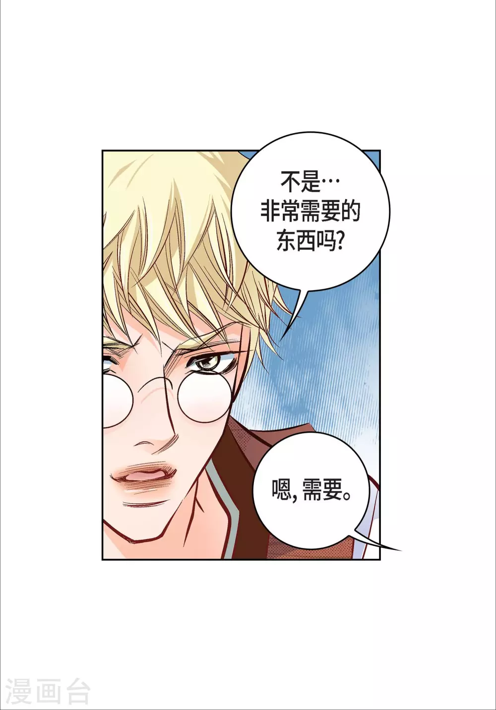 第17话 不该知道的秘密19