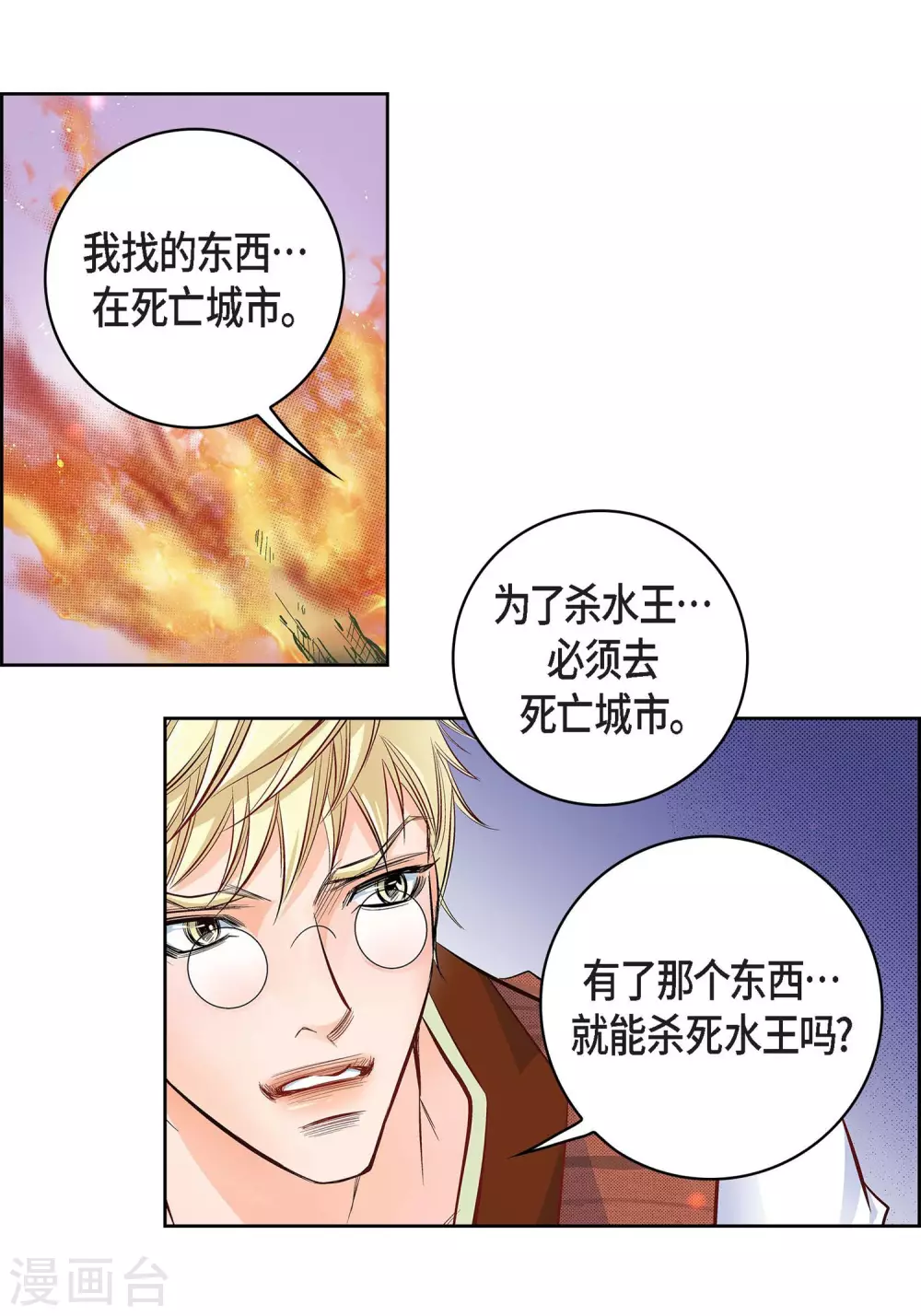 第17话 不该知道的秘密20