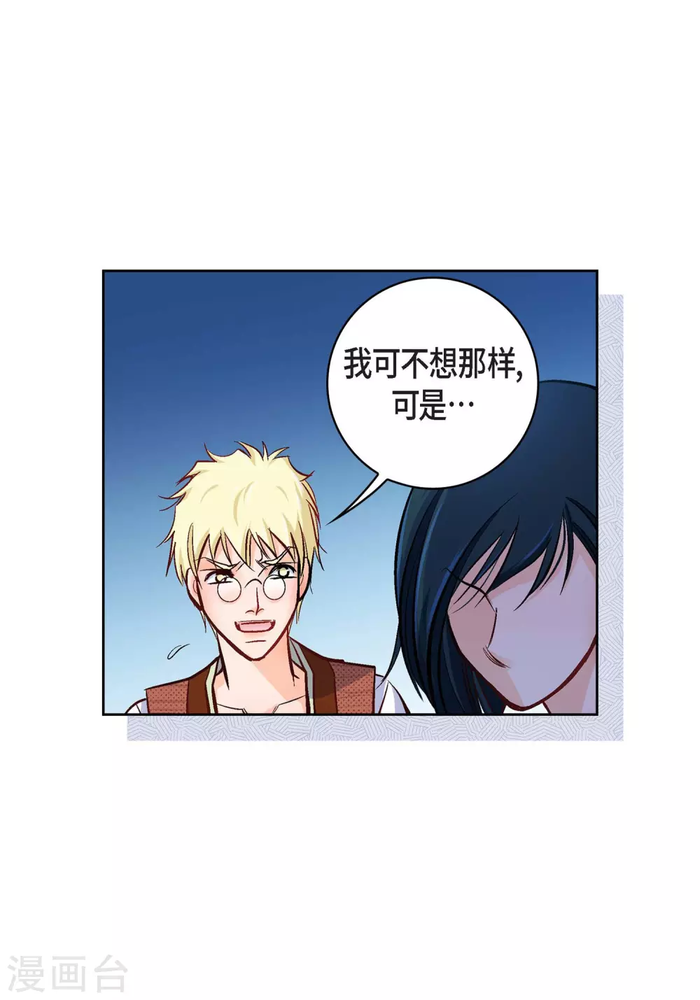 第17话 不该知道的秘密23