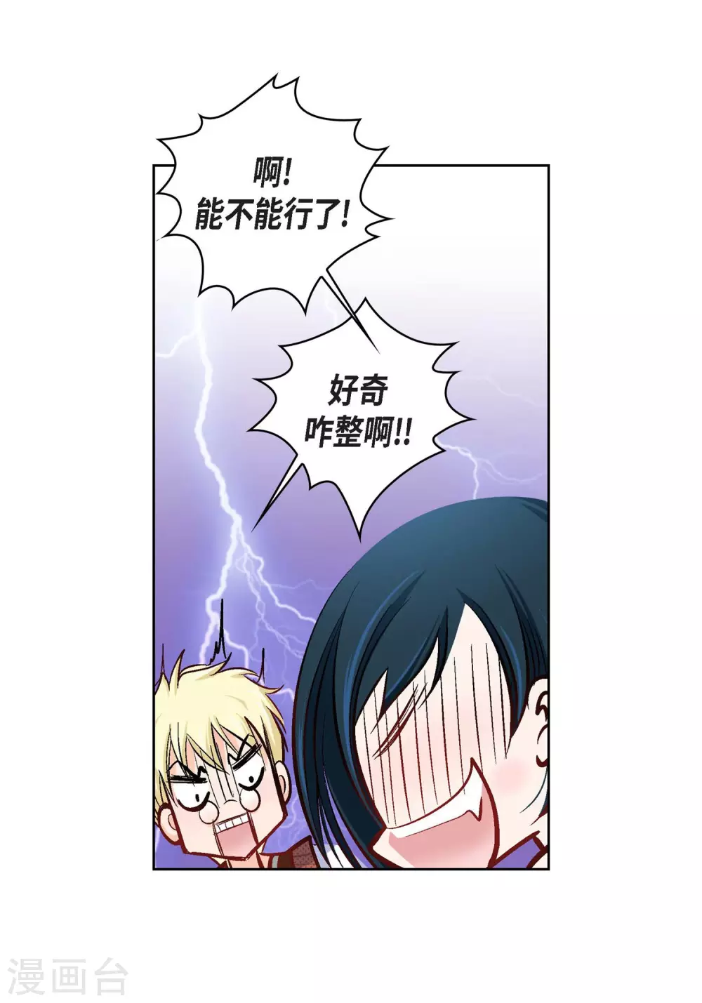 第17话 不该知道的秘密25