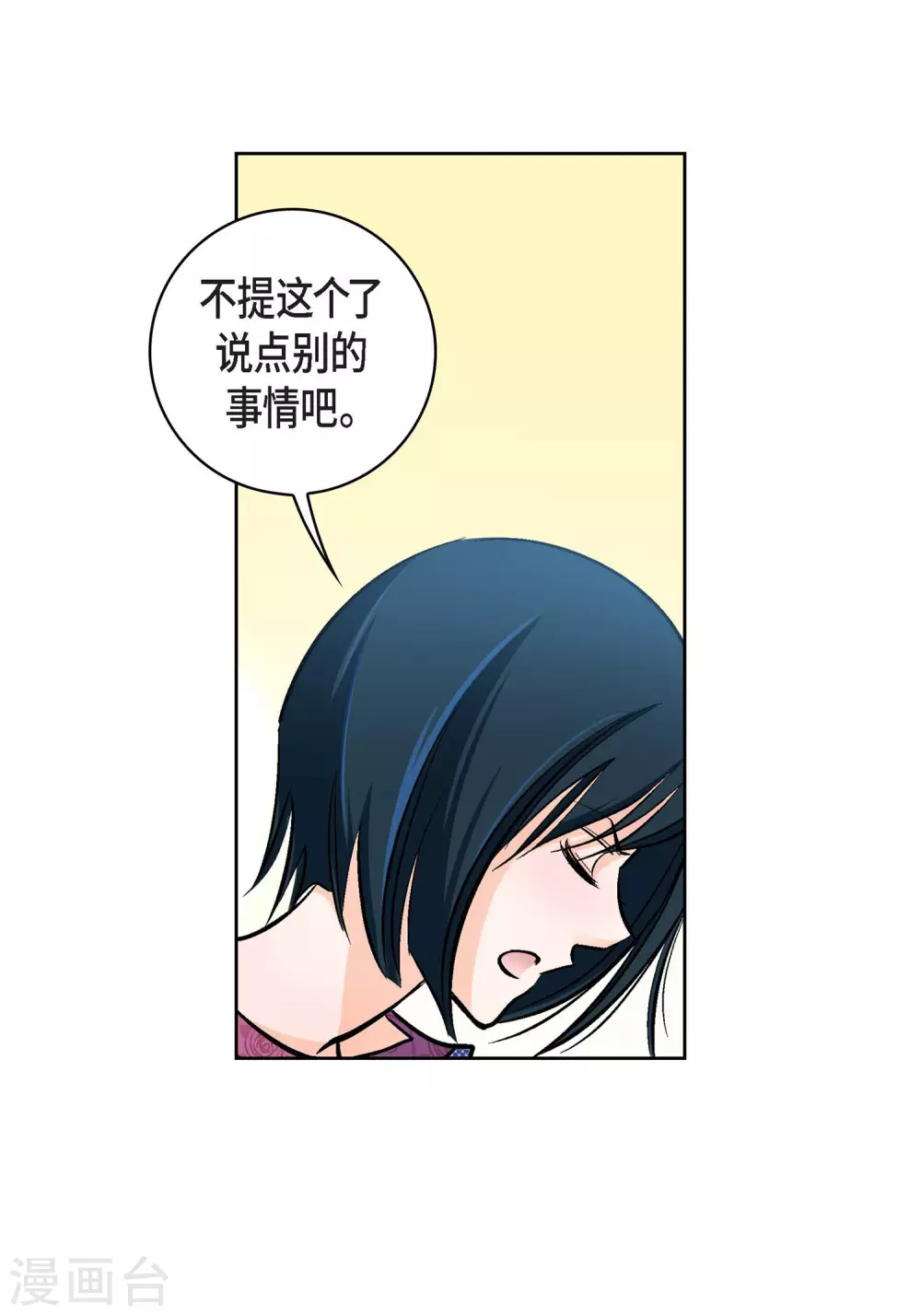 第17话 不该知道的秘密27