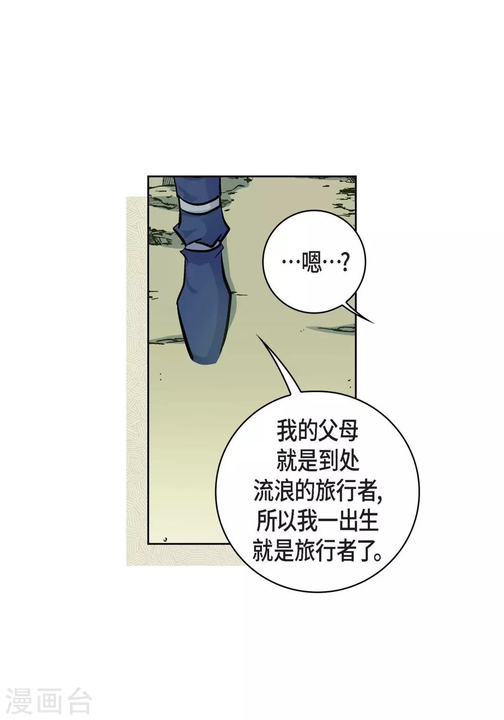 第17话 不该知道的秘密32