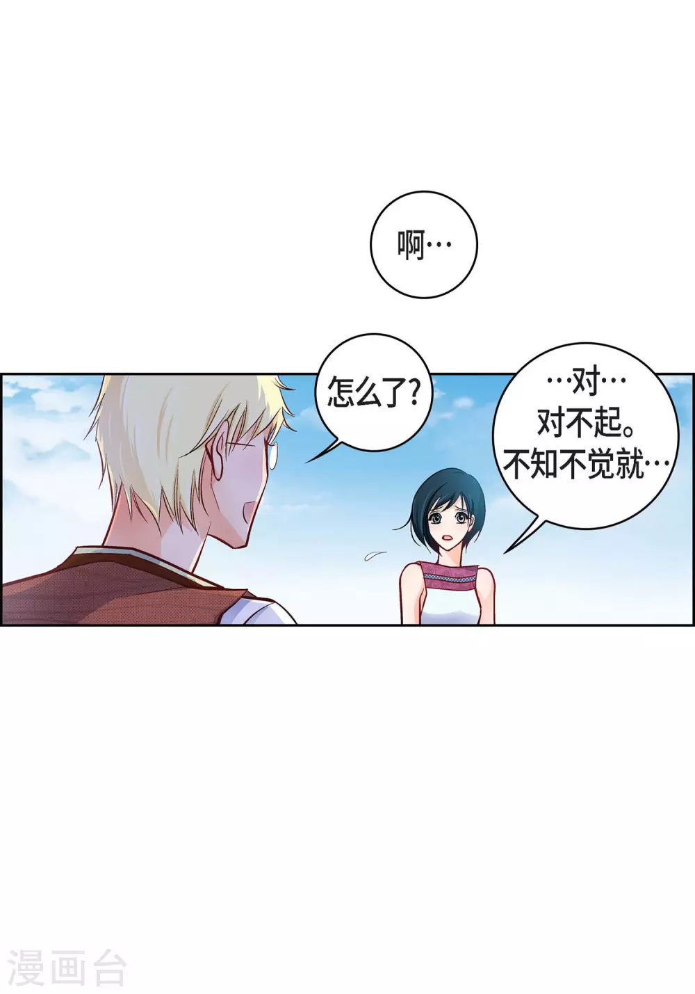 第17话 不该知道的秘密33