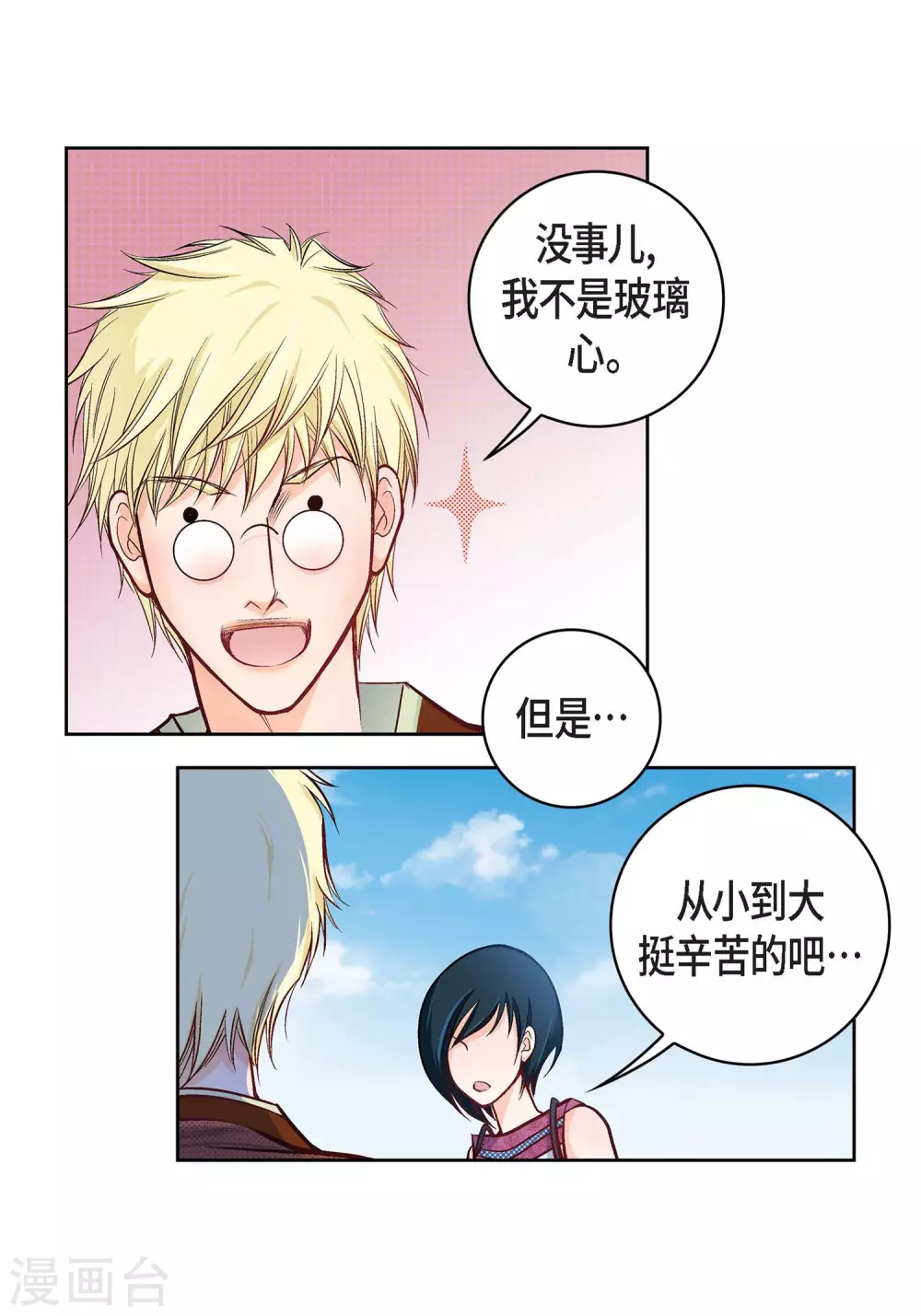 第17话 不该知道的秘密34