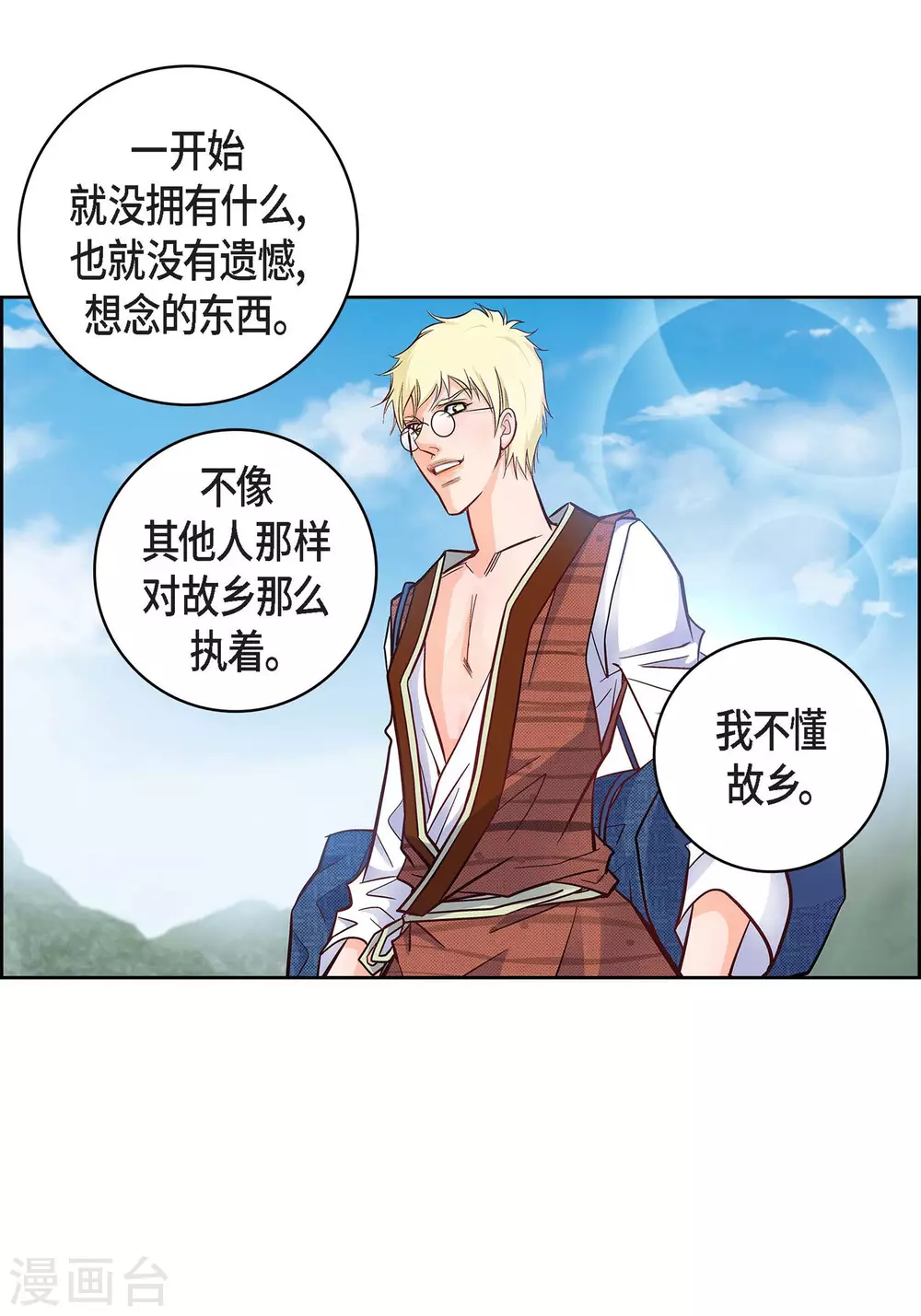第17话 不该知道的秘密37