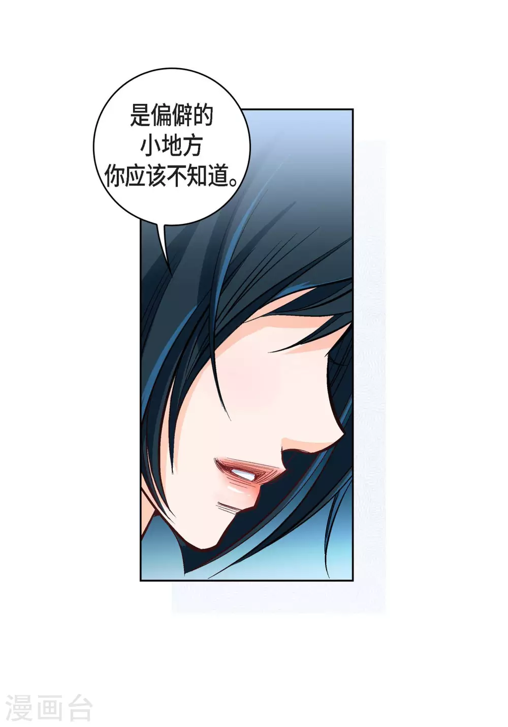 第17话 不该知道的秘密39