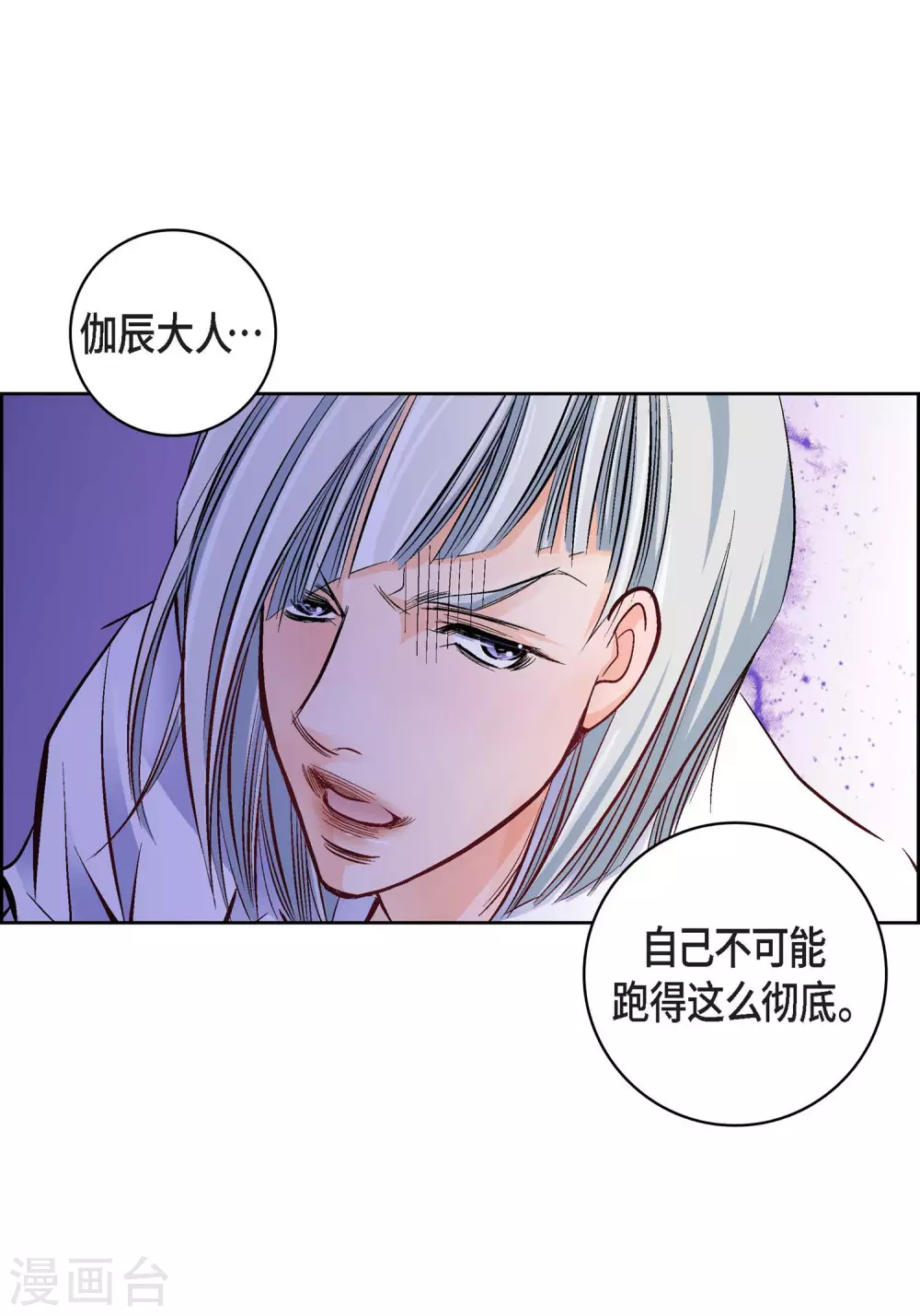 第17话 不该知道的秘密4
