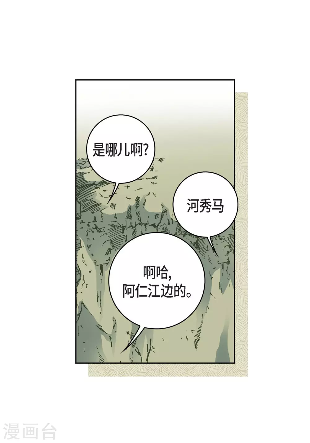 第17话 不该知道的秘密40