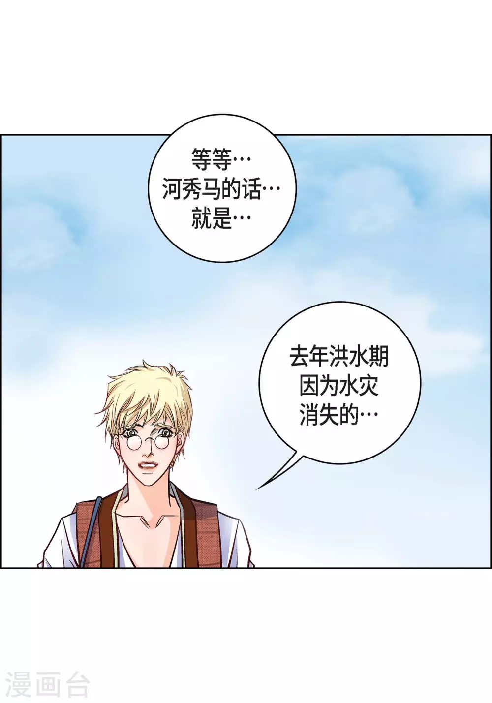 第17话 不该知道的秘密41