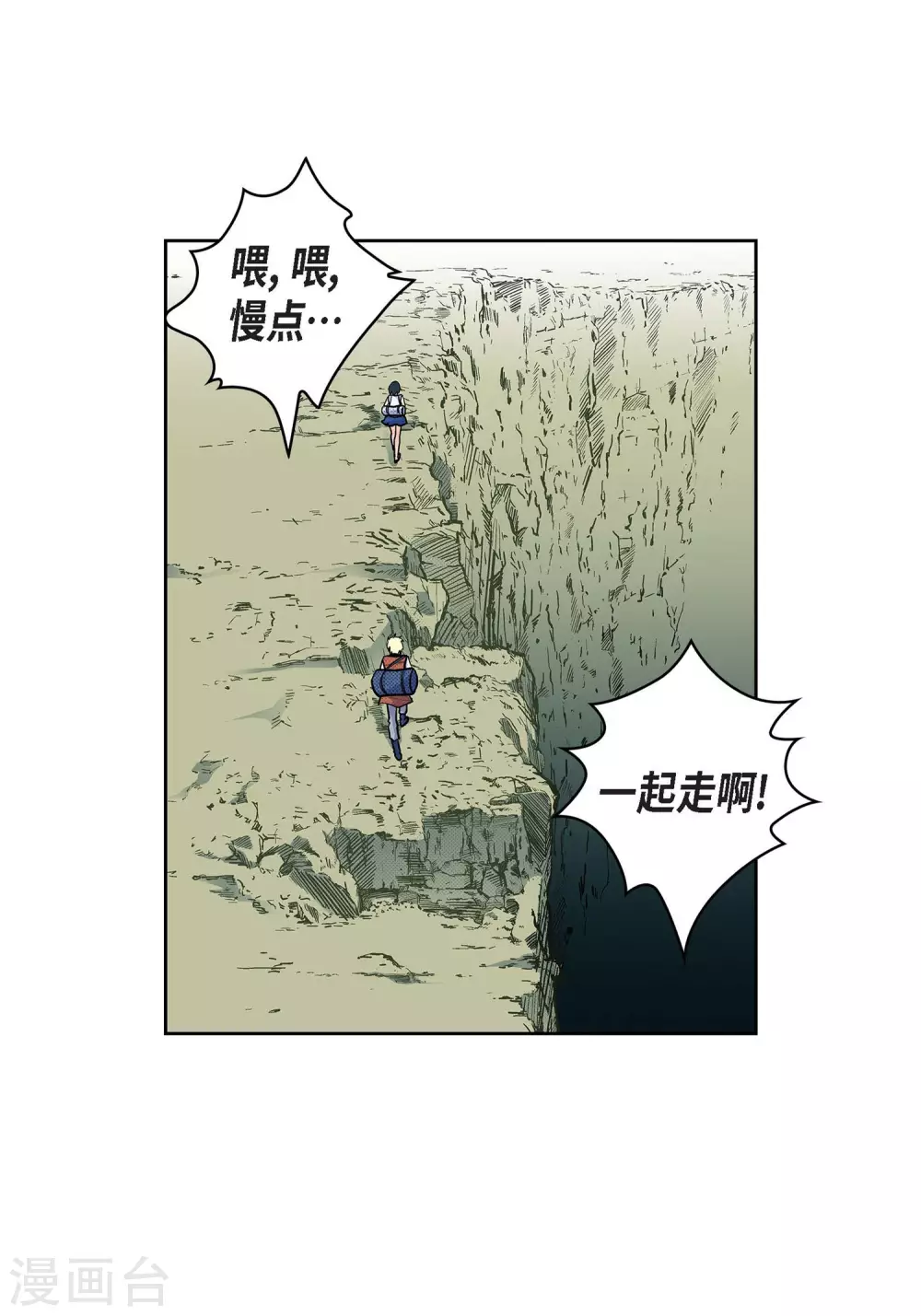 第17话 不该知道的秘密43