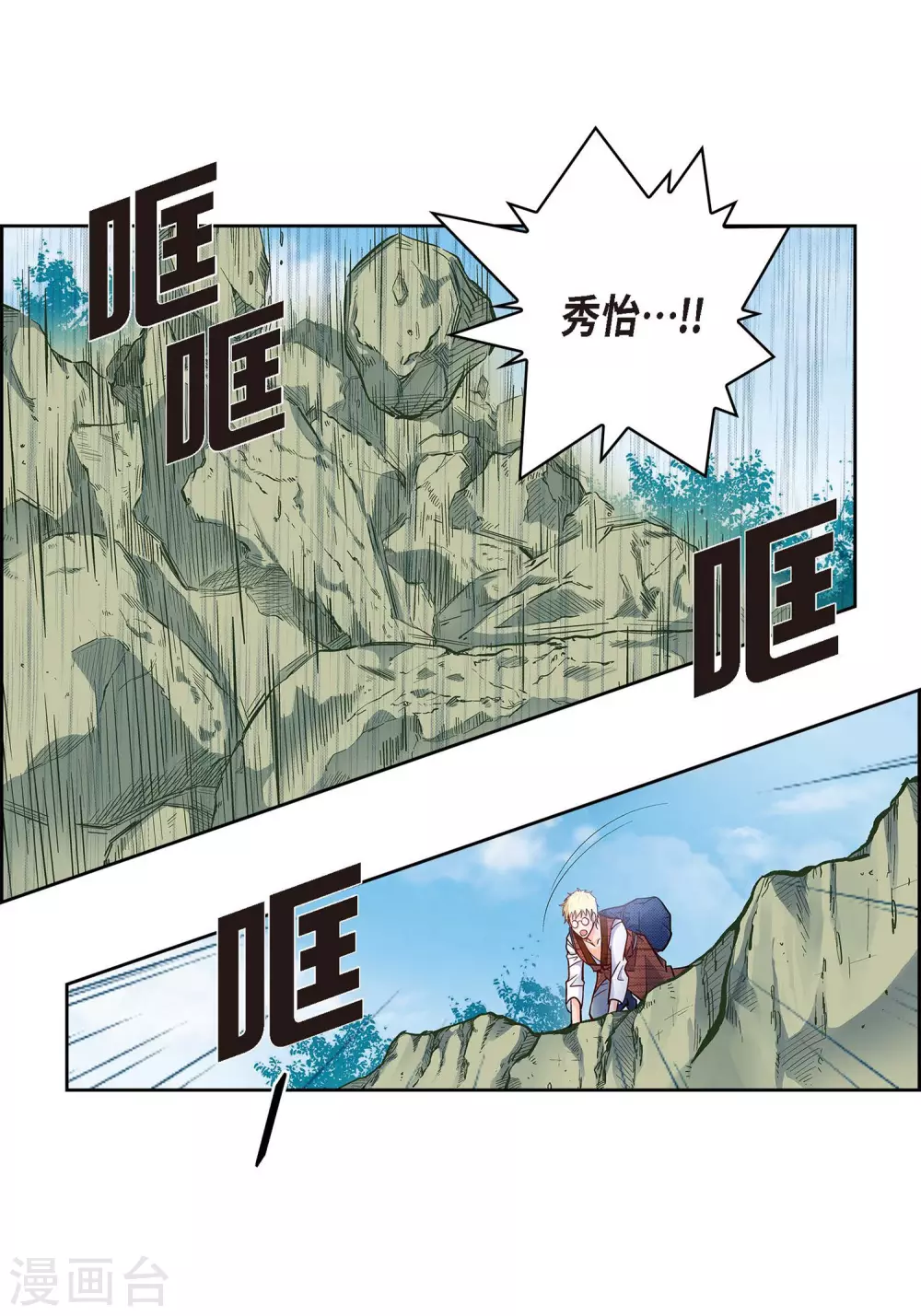 第17话 不该知道的秘密59