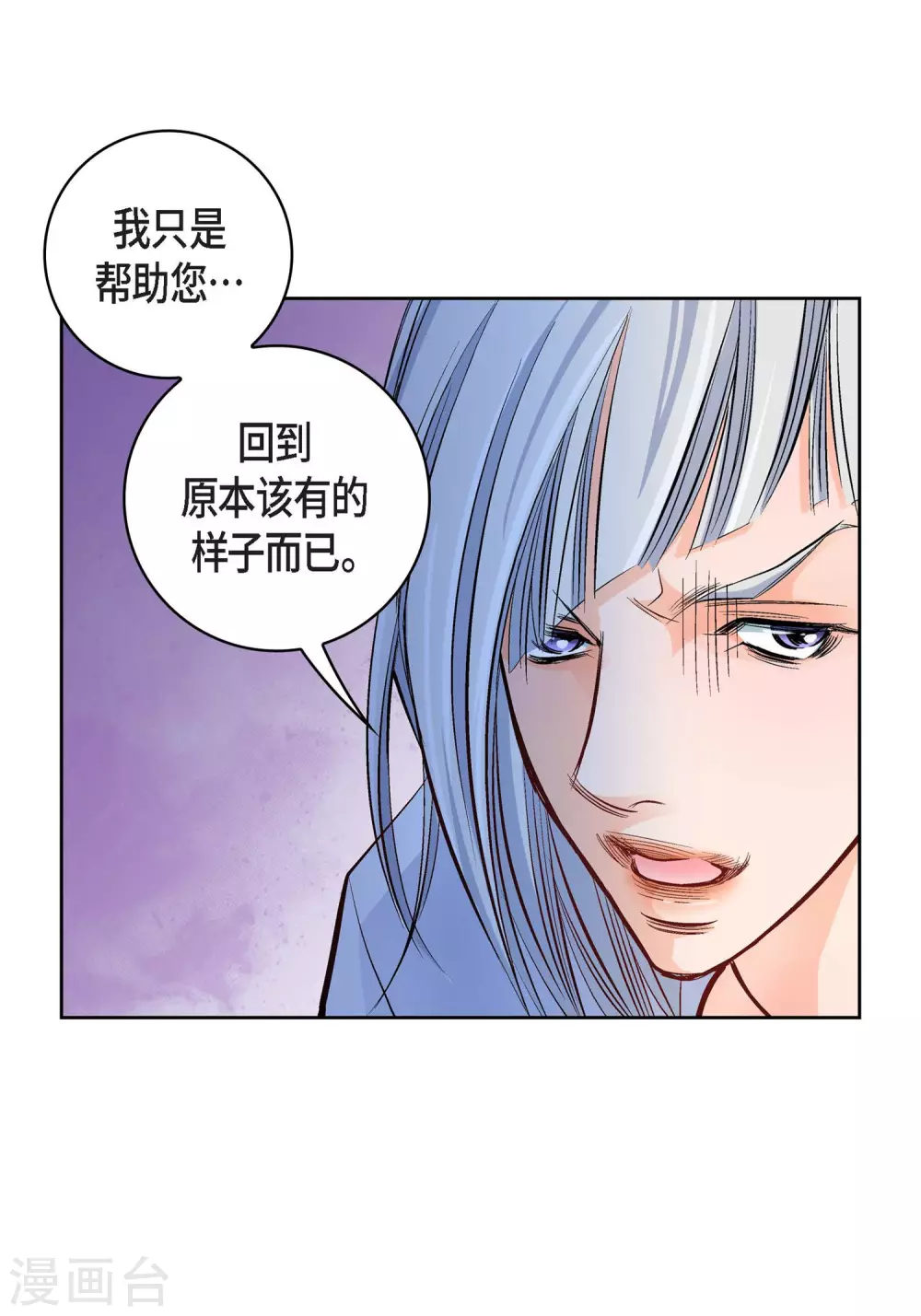 第17话 不该知道的秘密6