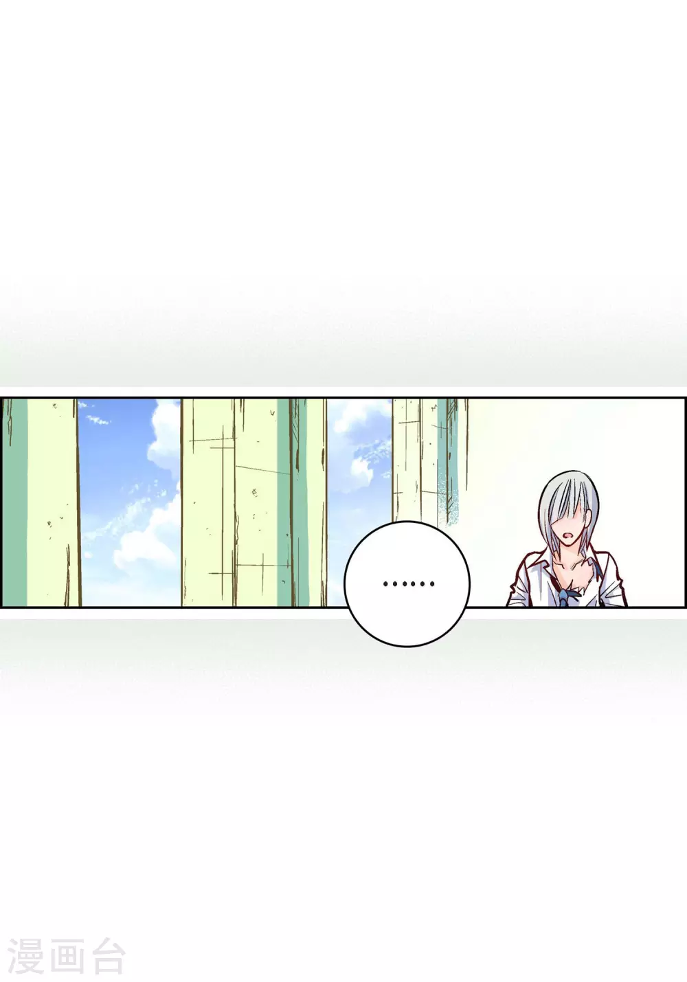 第17话 不该知道的秘密9
