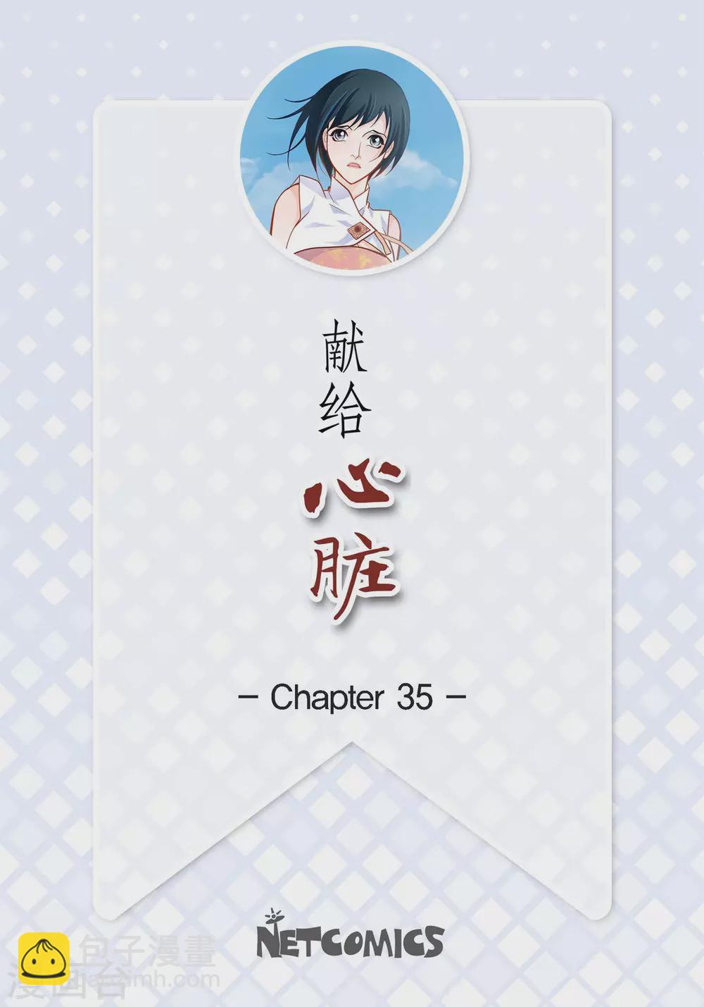 第35话 机器人1