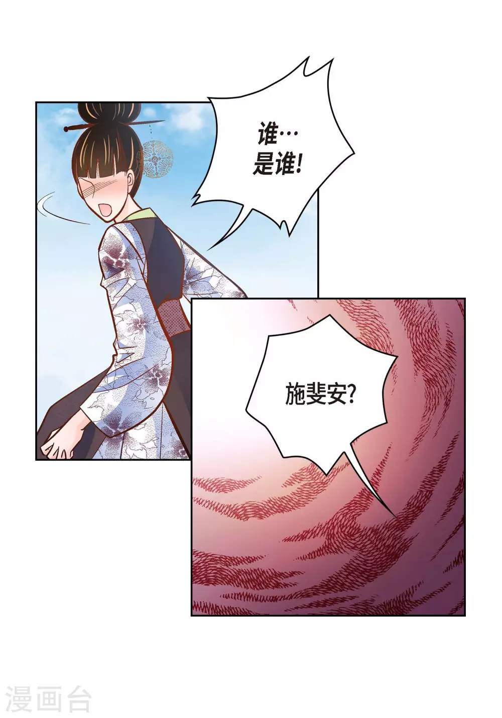 第35话 机器人17