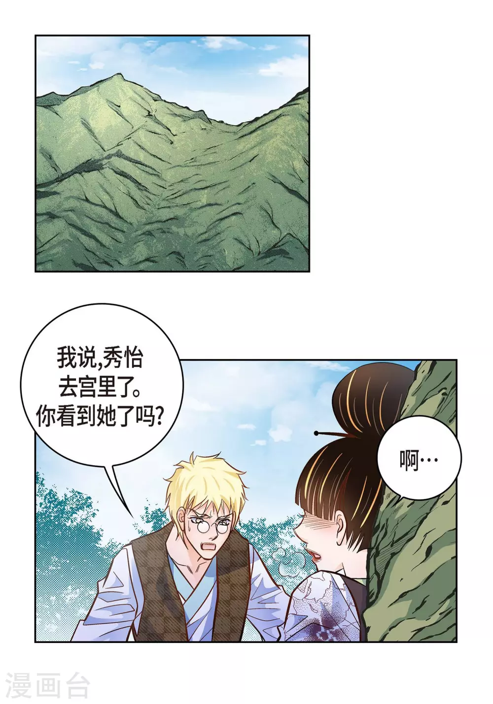 第35话 机器人19