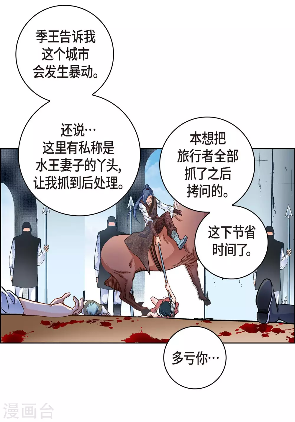 第35话 机器人32