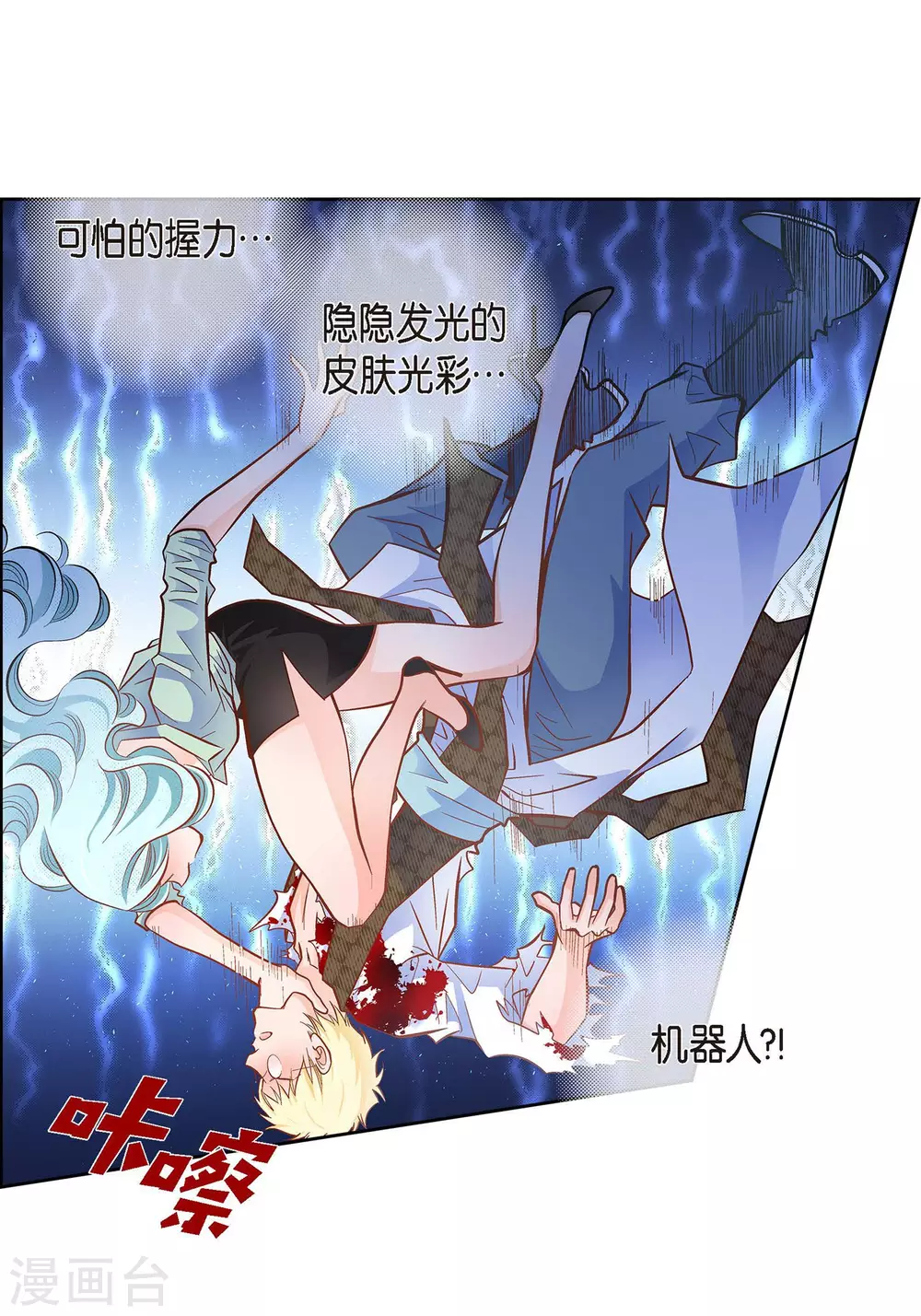 第35话 机器人38