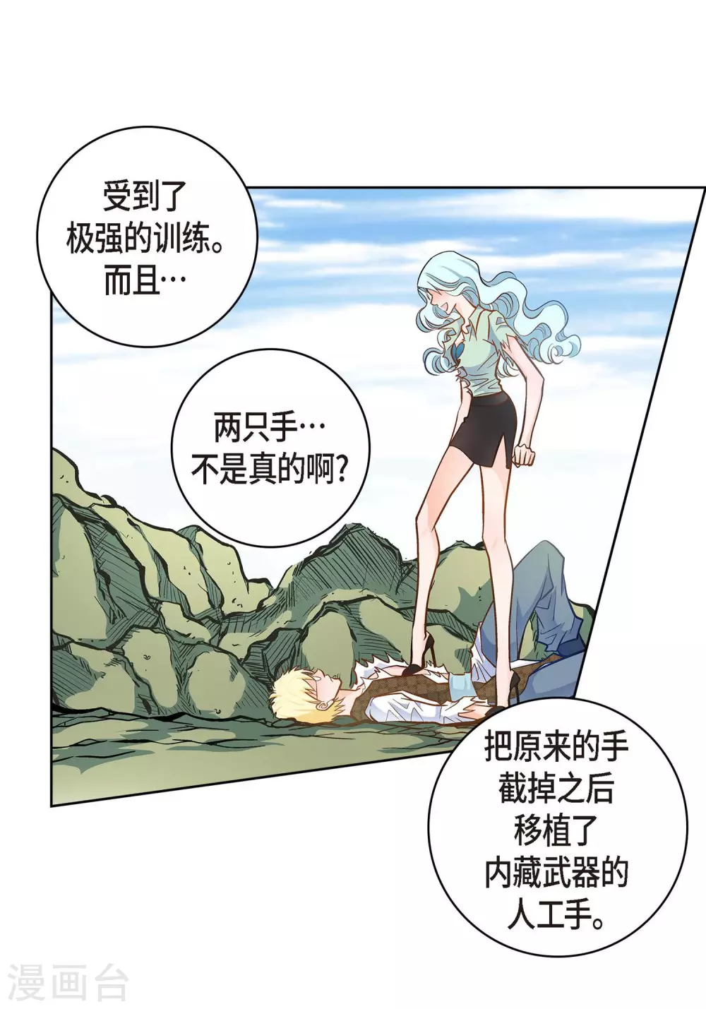 第35话 机器人47