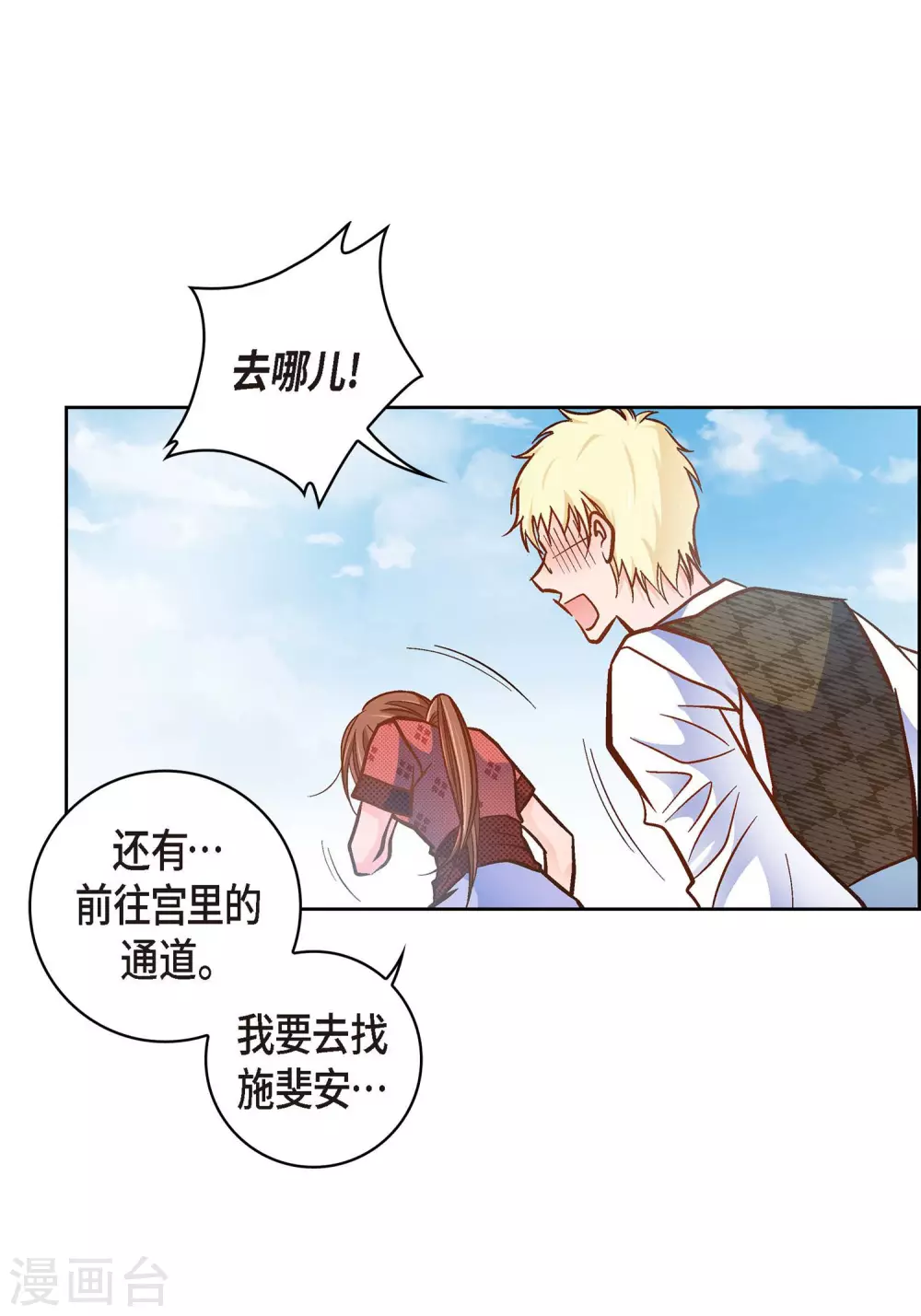 第35话 机器人5