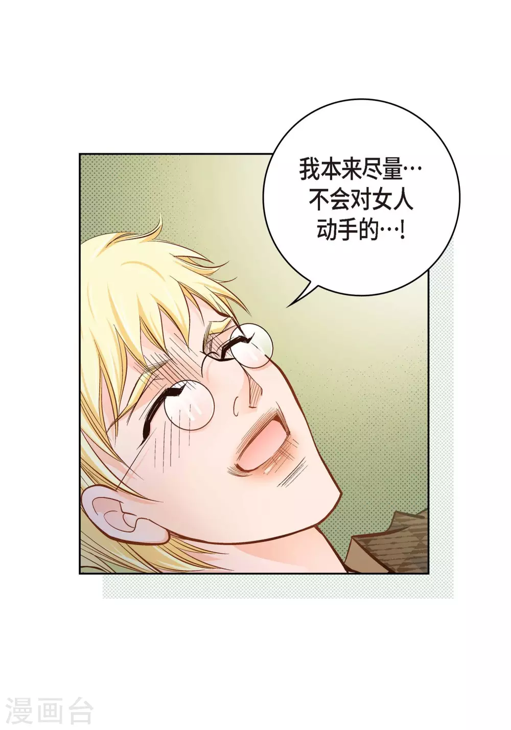 第35话 机器人54