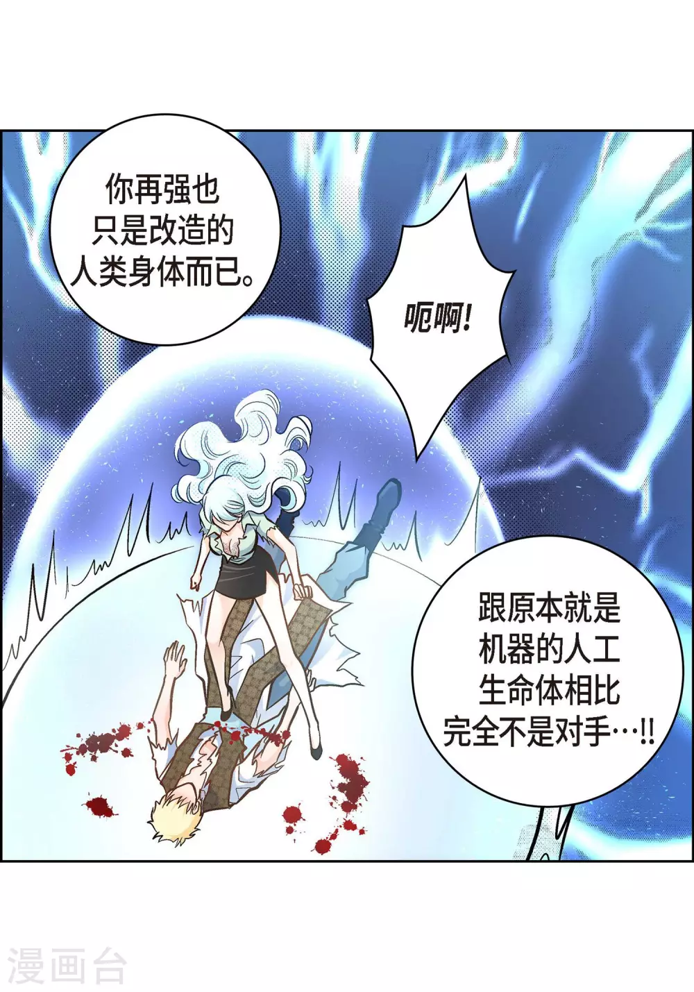 第35话 机器人55