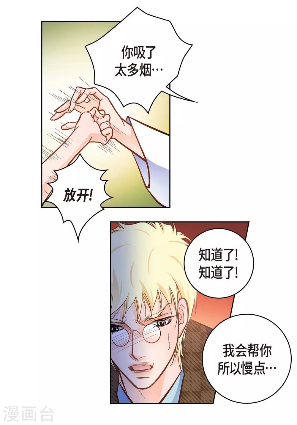 第35话 机器人6