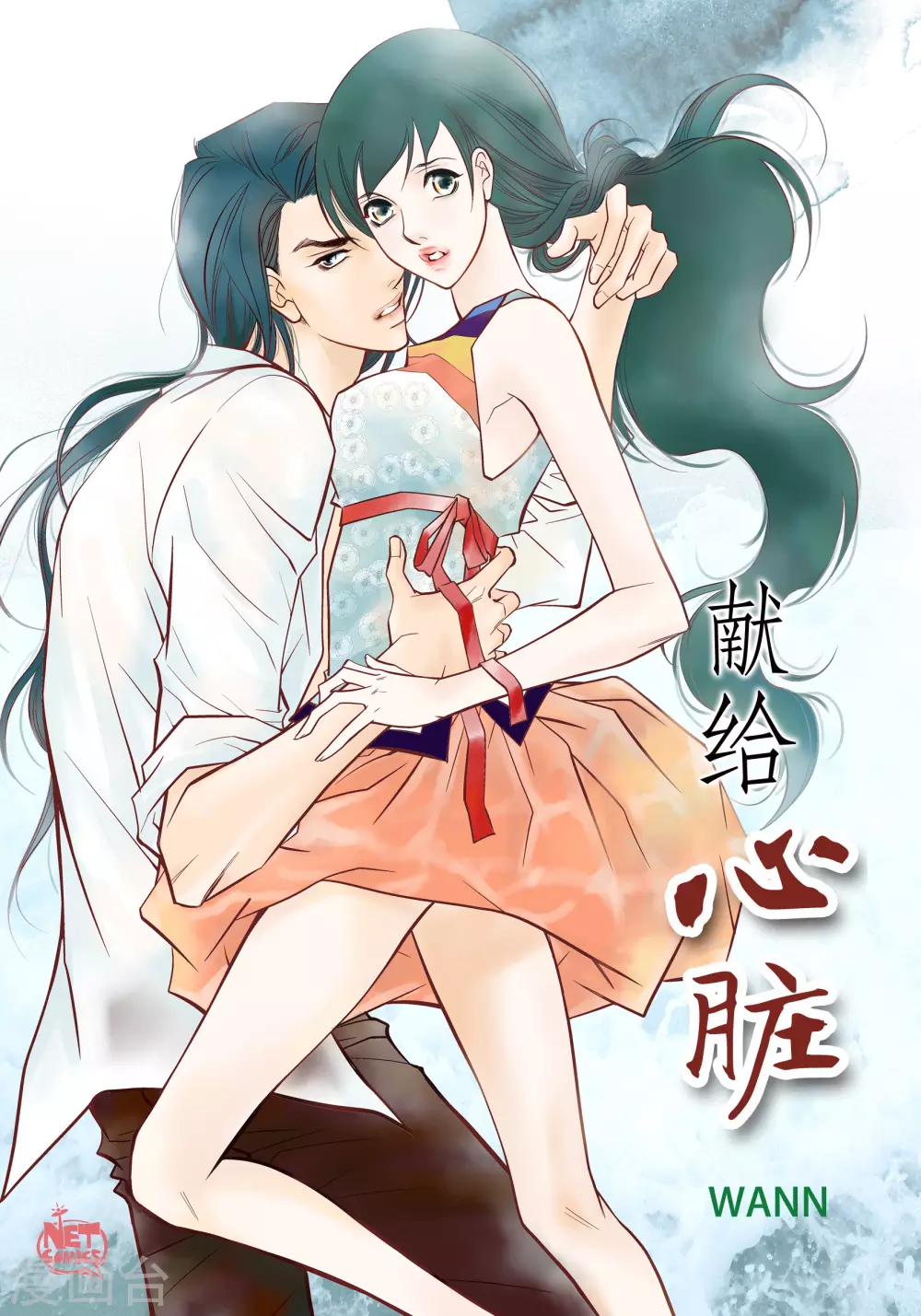 第43话 不像怪物的水王0