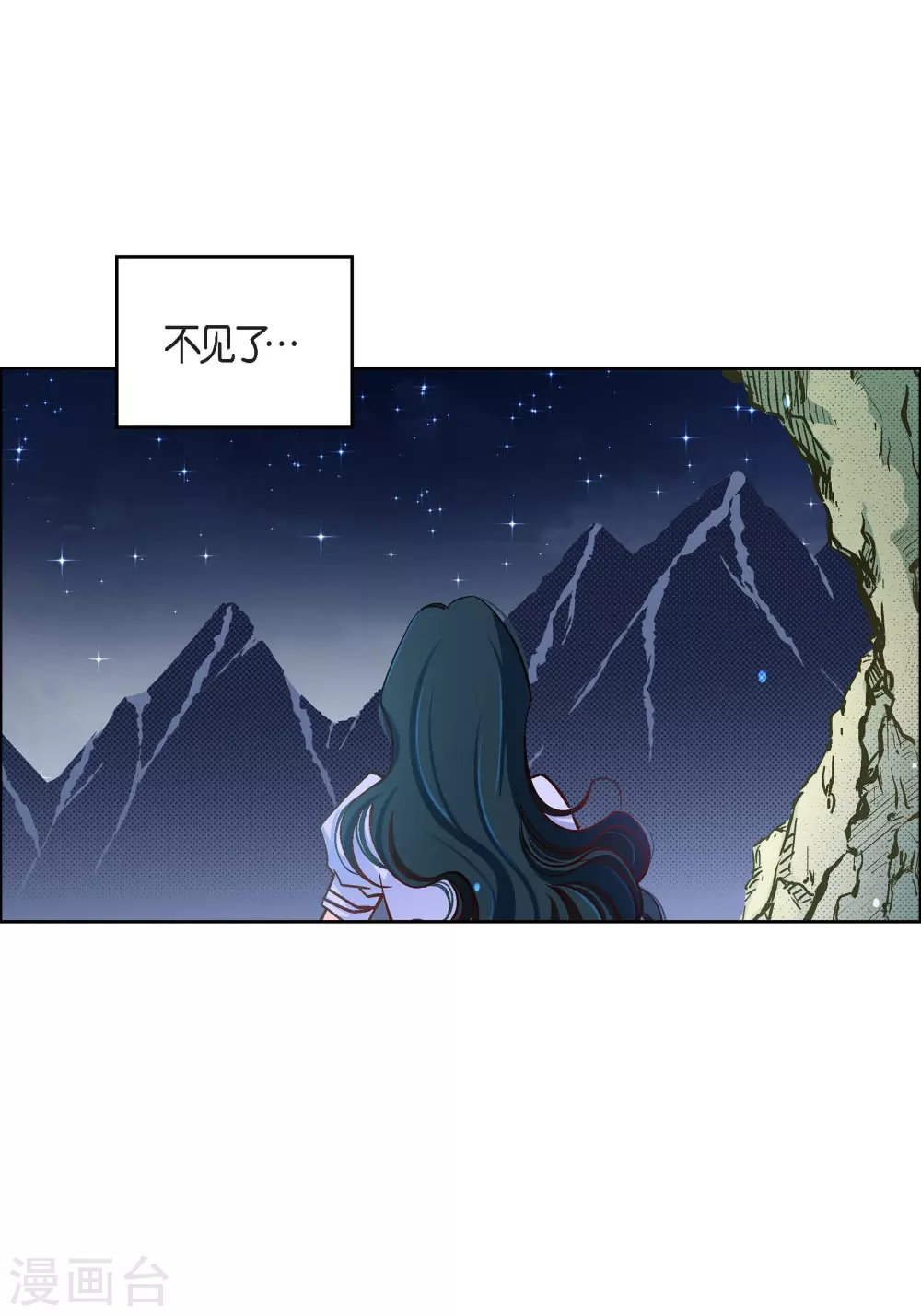 第43话 不像怪物的水王13