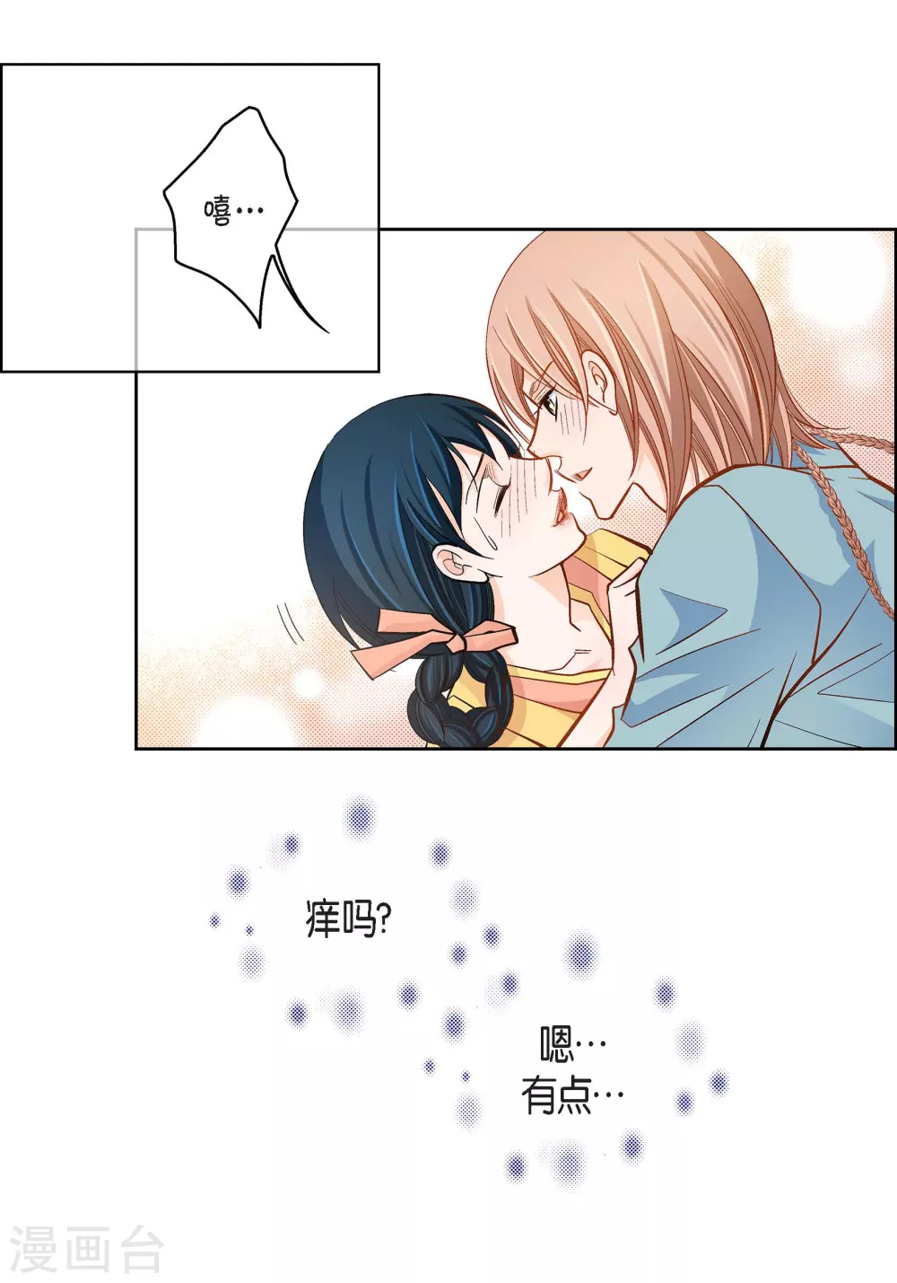 第43话 不像怪物的水王15