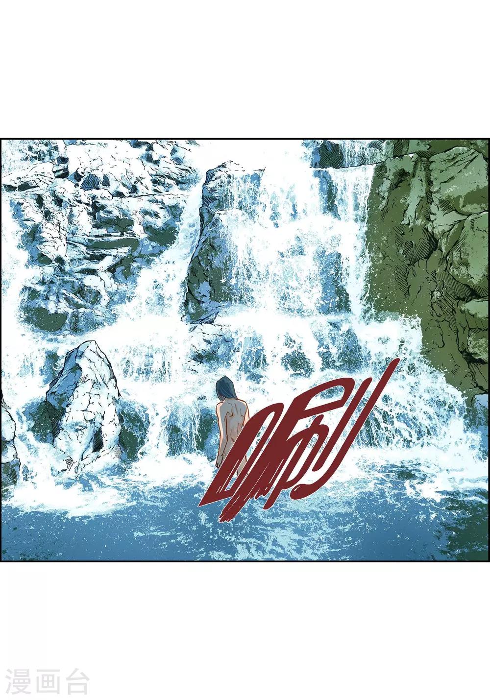 第43话 不像怪物的水王17