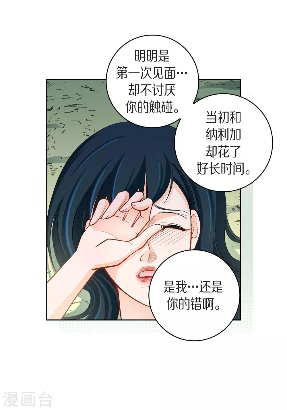 第43话 不像怪物的水王2