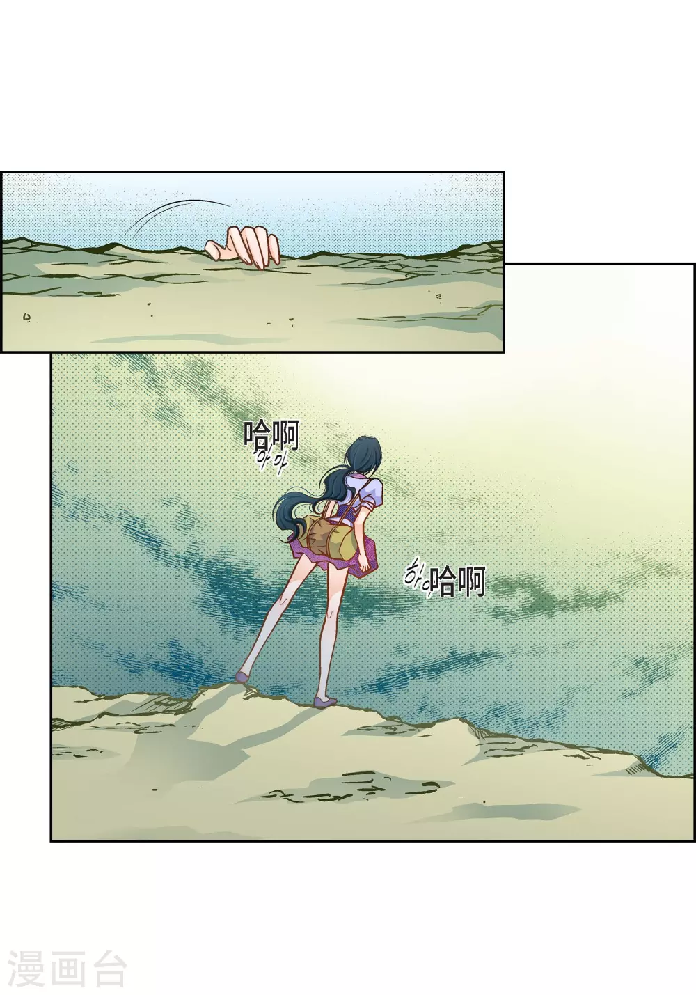 第43话 不像怪物的水王22