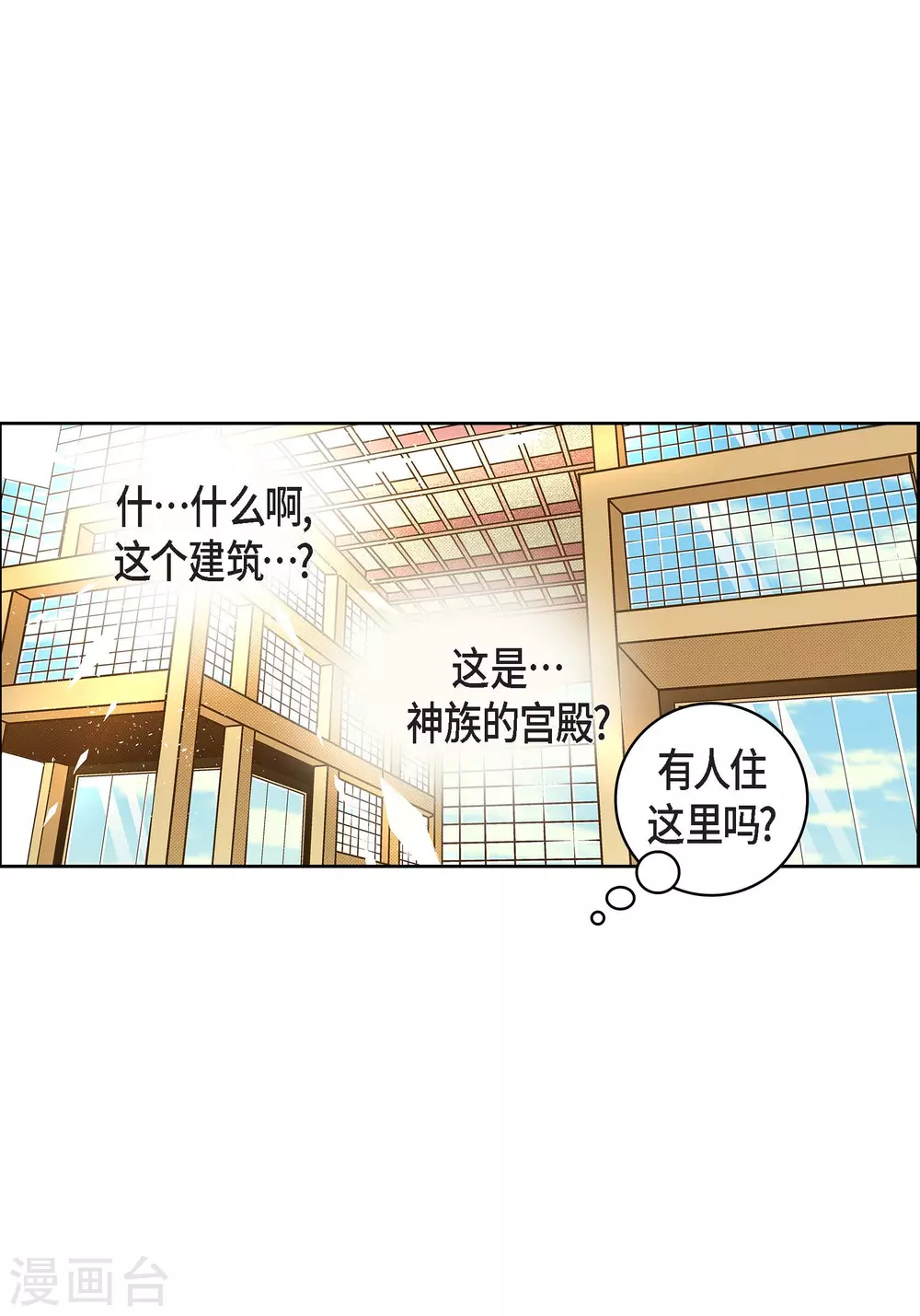 第43话 不像怪物的水王24