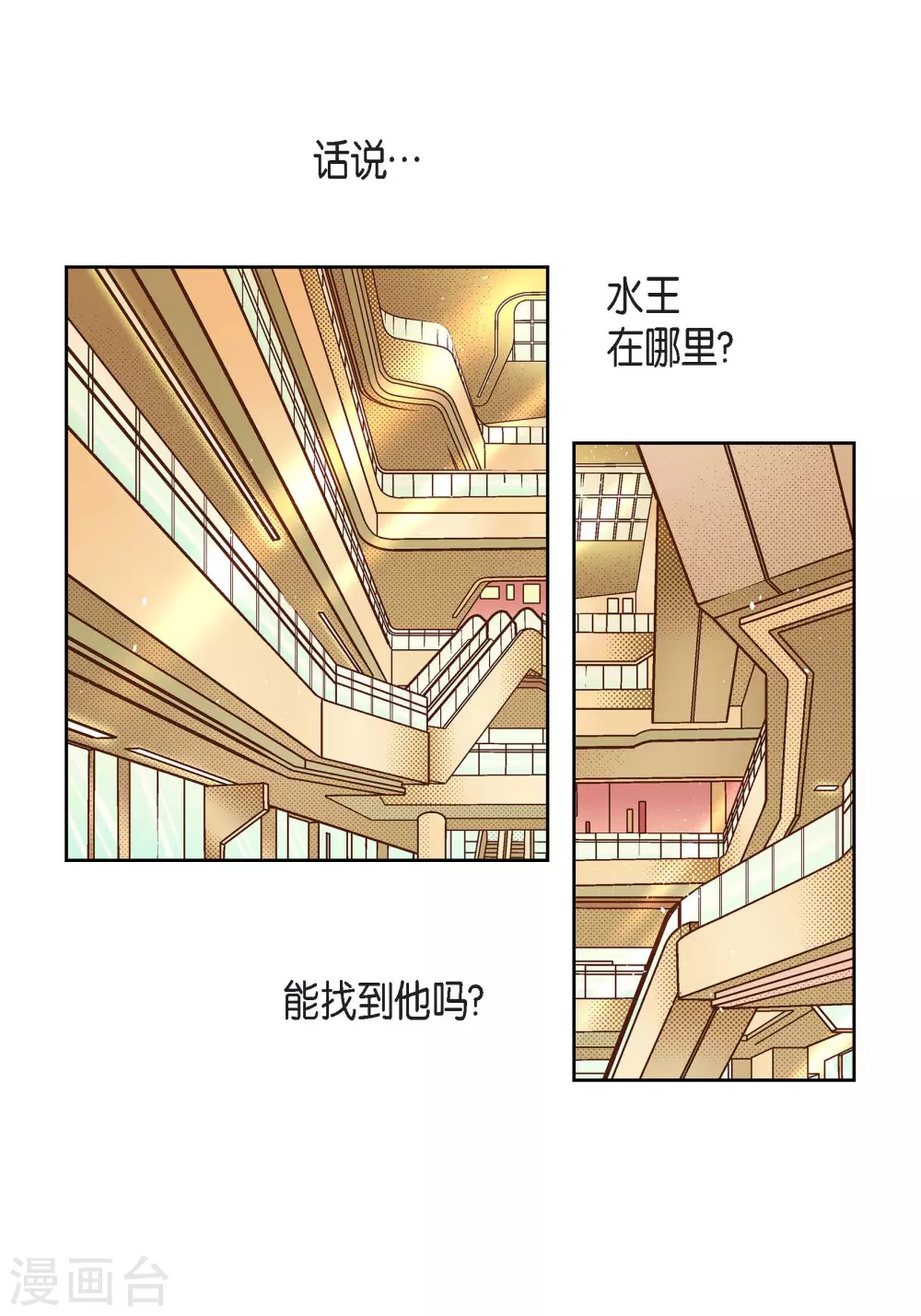 第43话 不像怪物的水王26