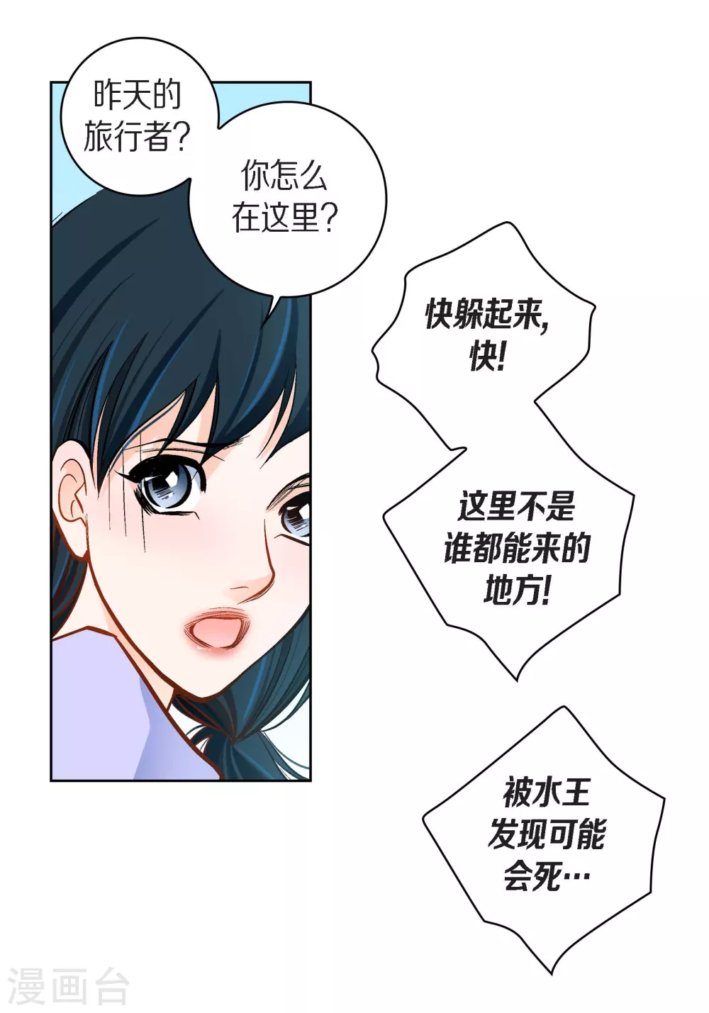 第43话 不像怪物的水王29